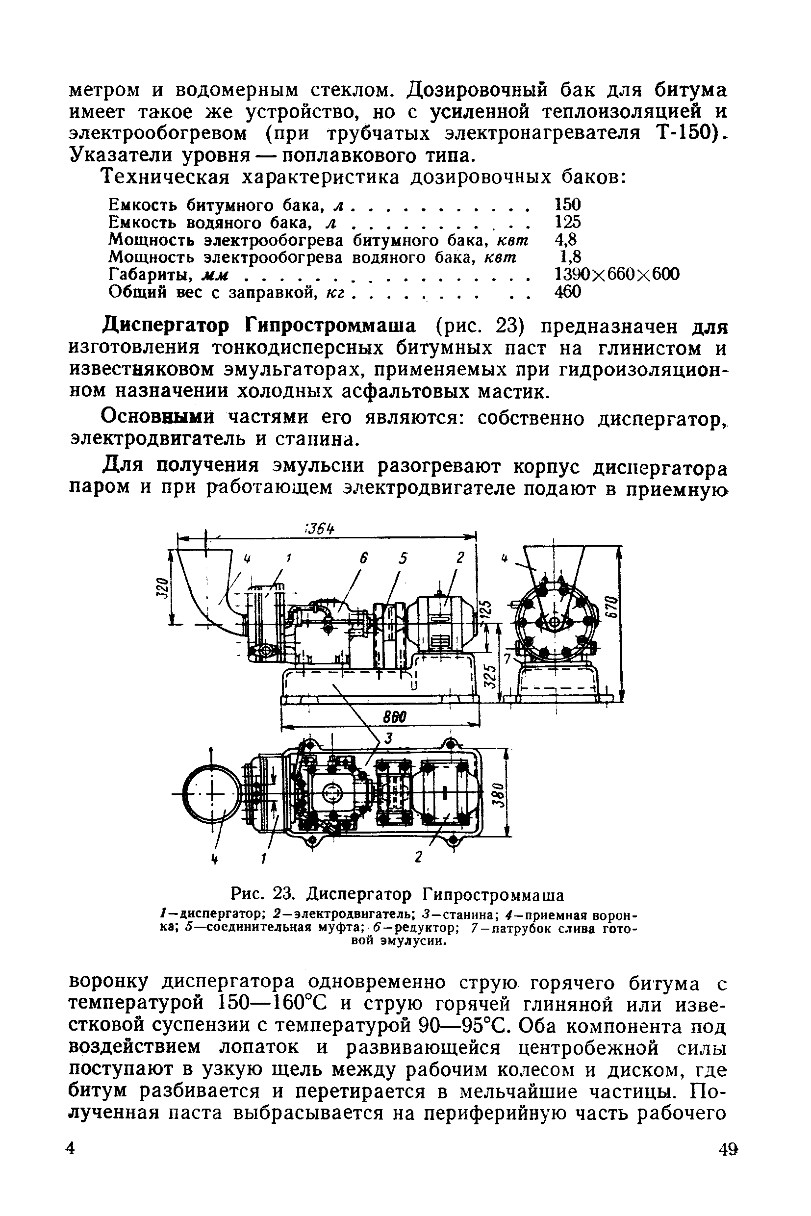 П 13-73/ВНИИГ