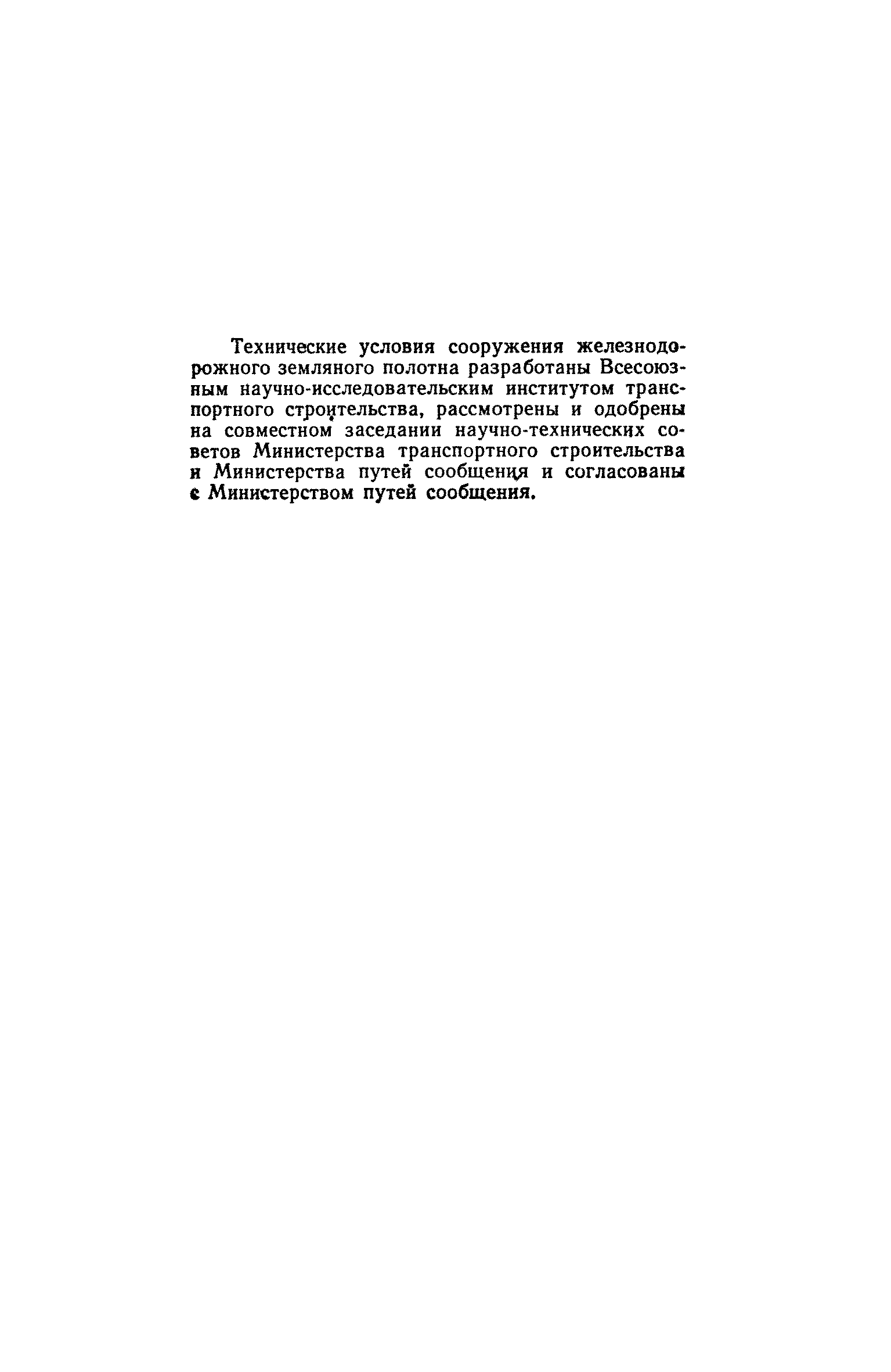 СН 61-59