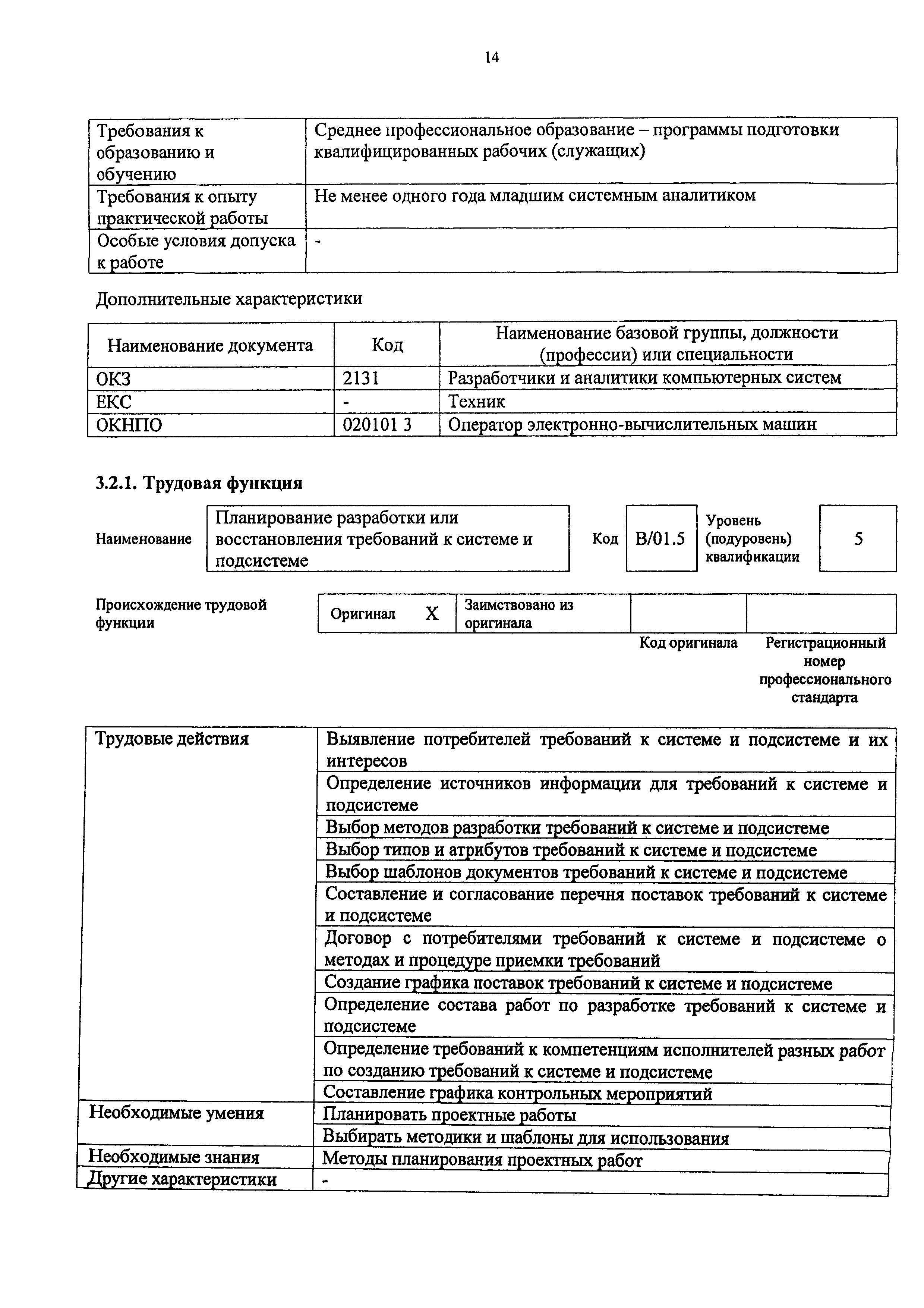 Приказ 809н