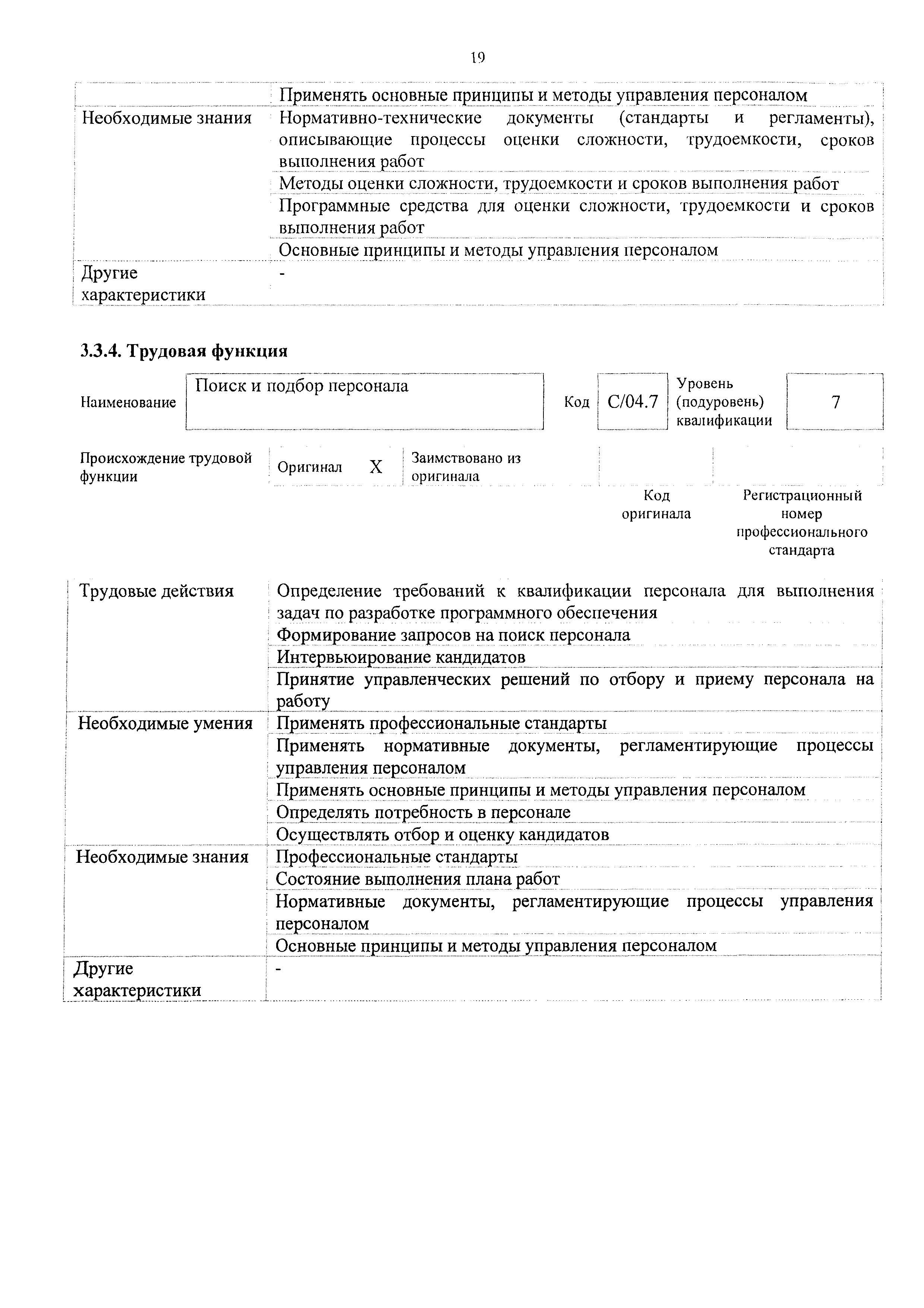 Приказ 645н