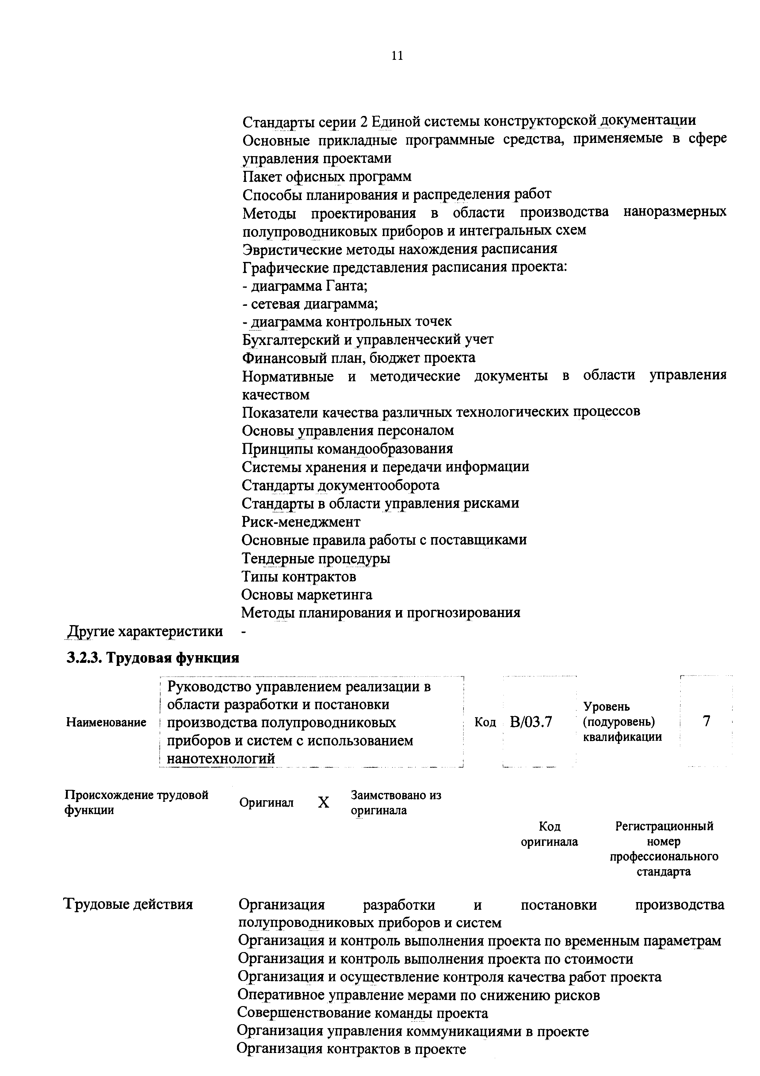 Приказ 658н