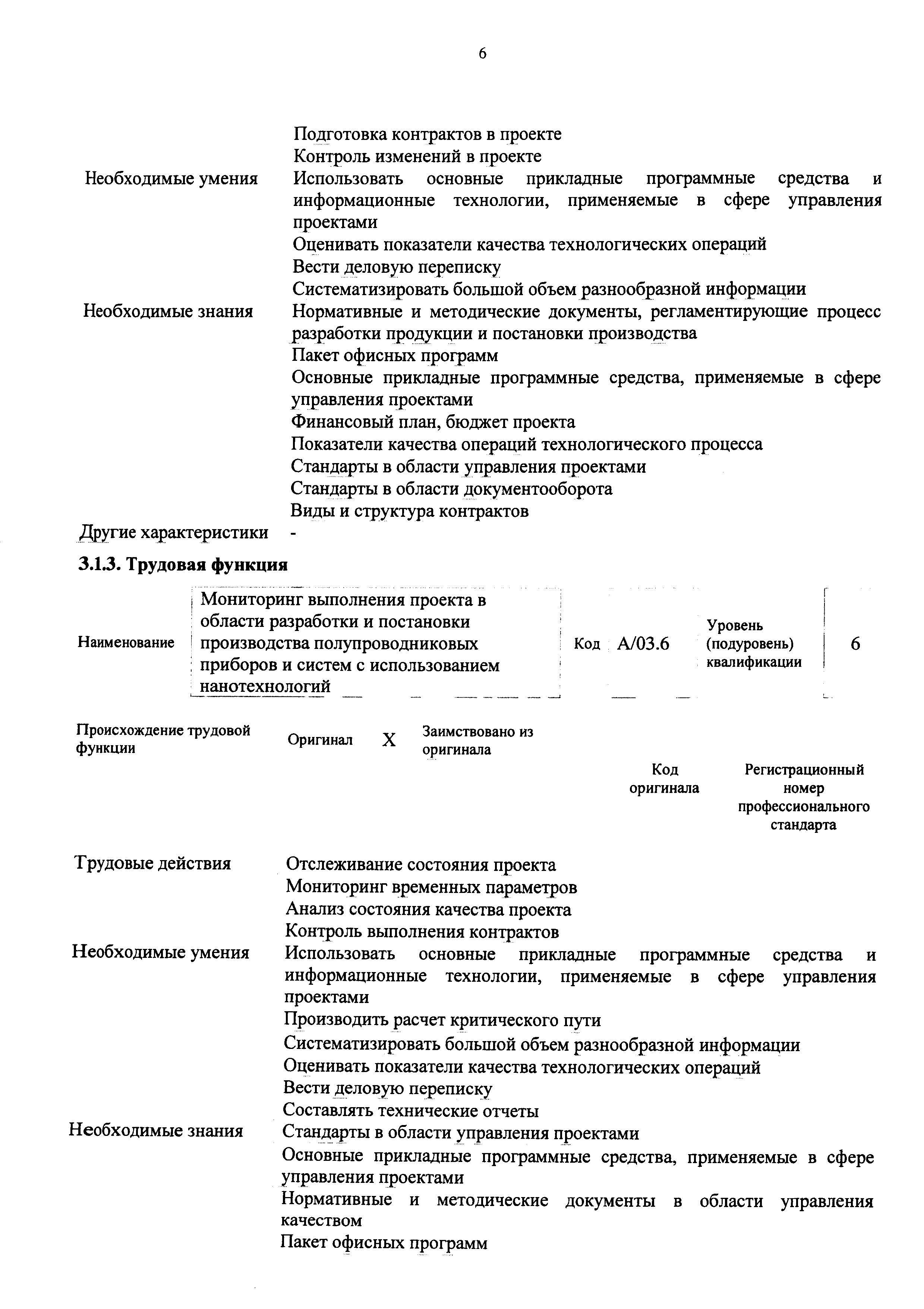 Приказ 658н