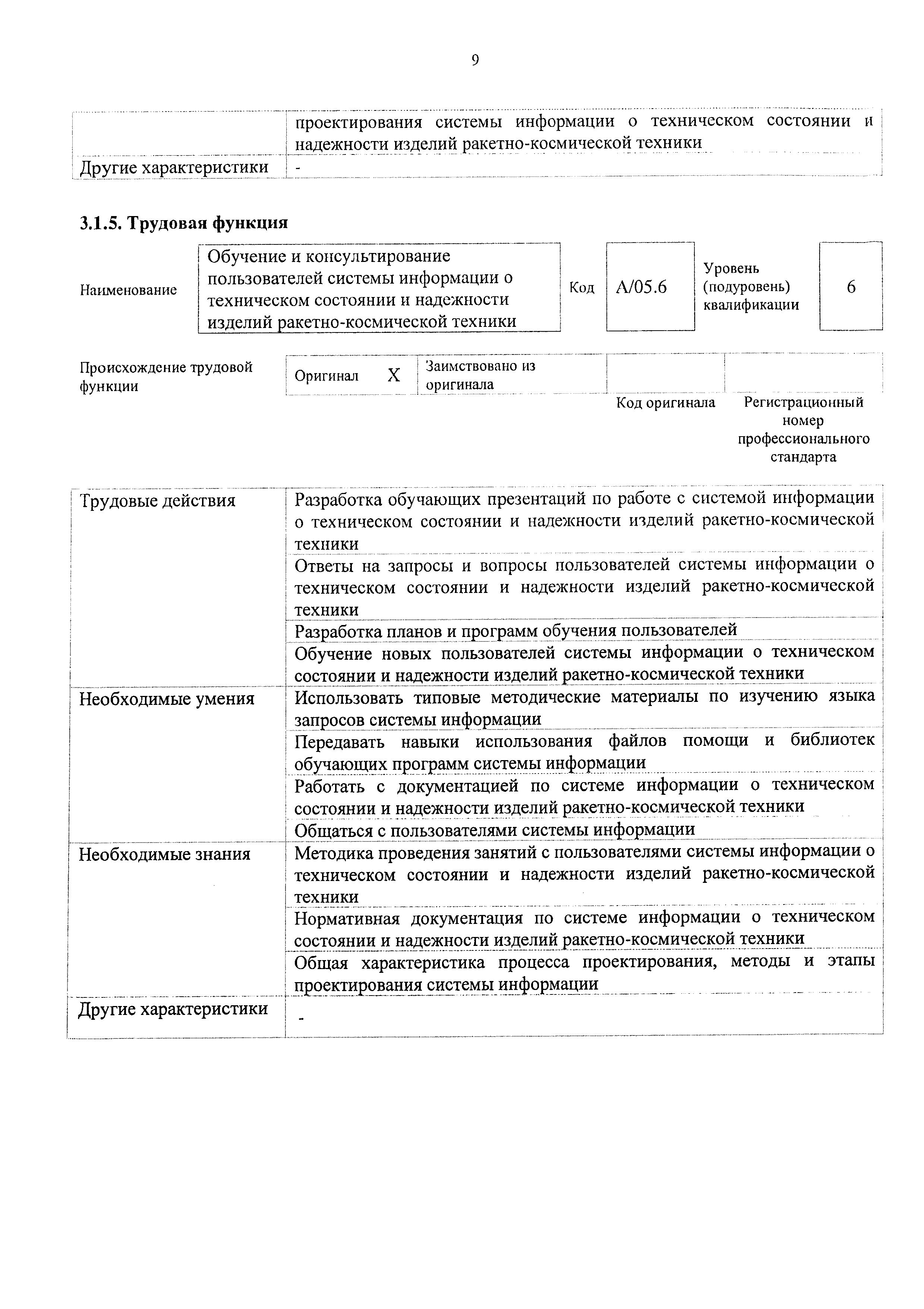 Приказ 669н