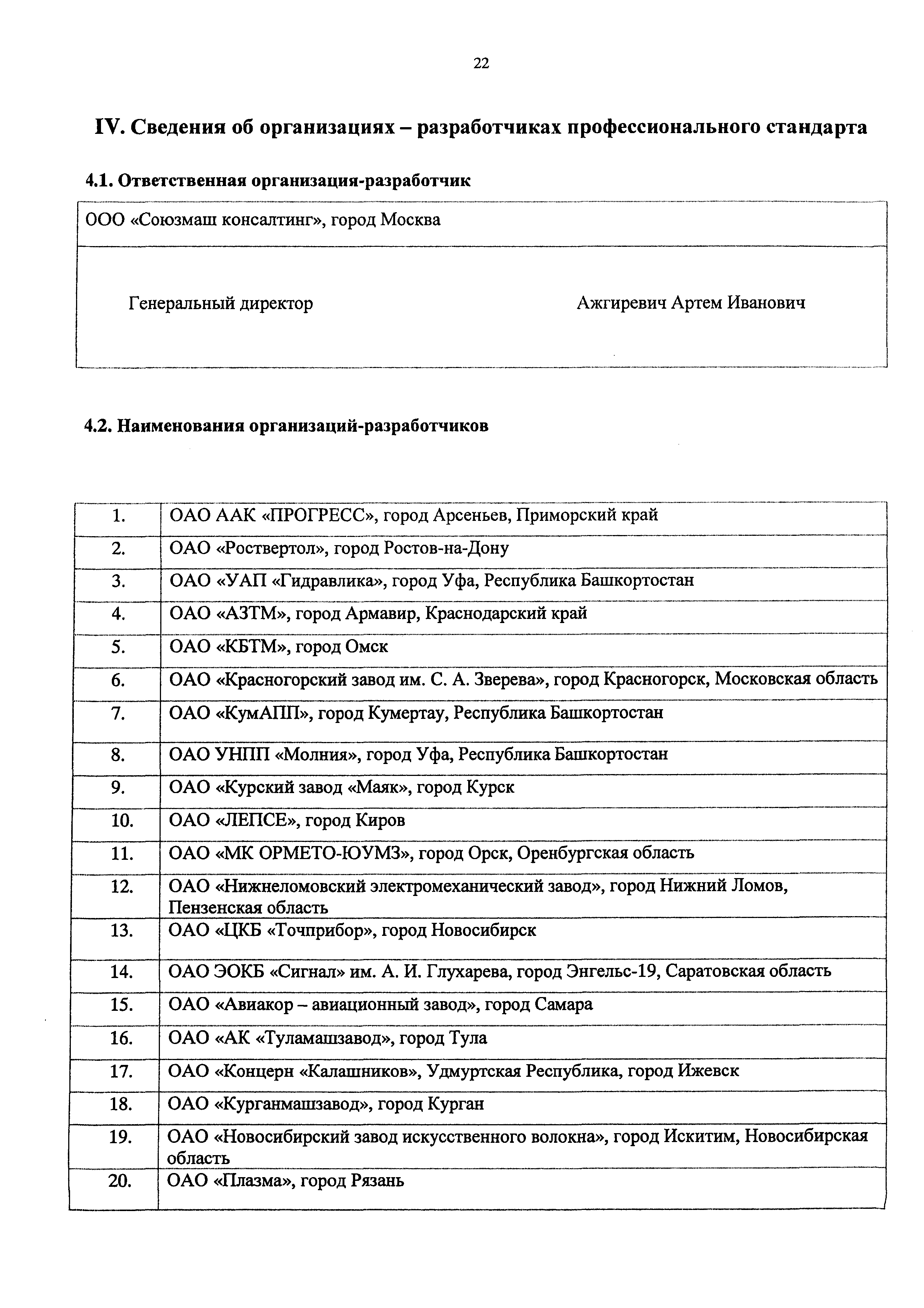 Приказ 708н