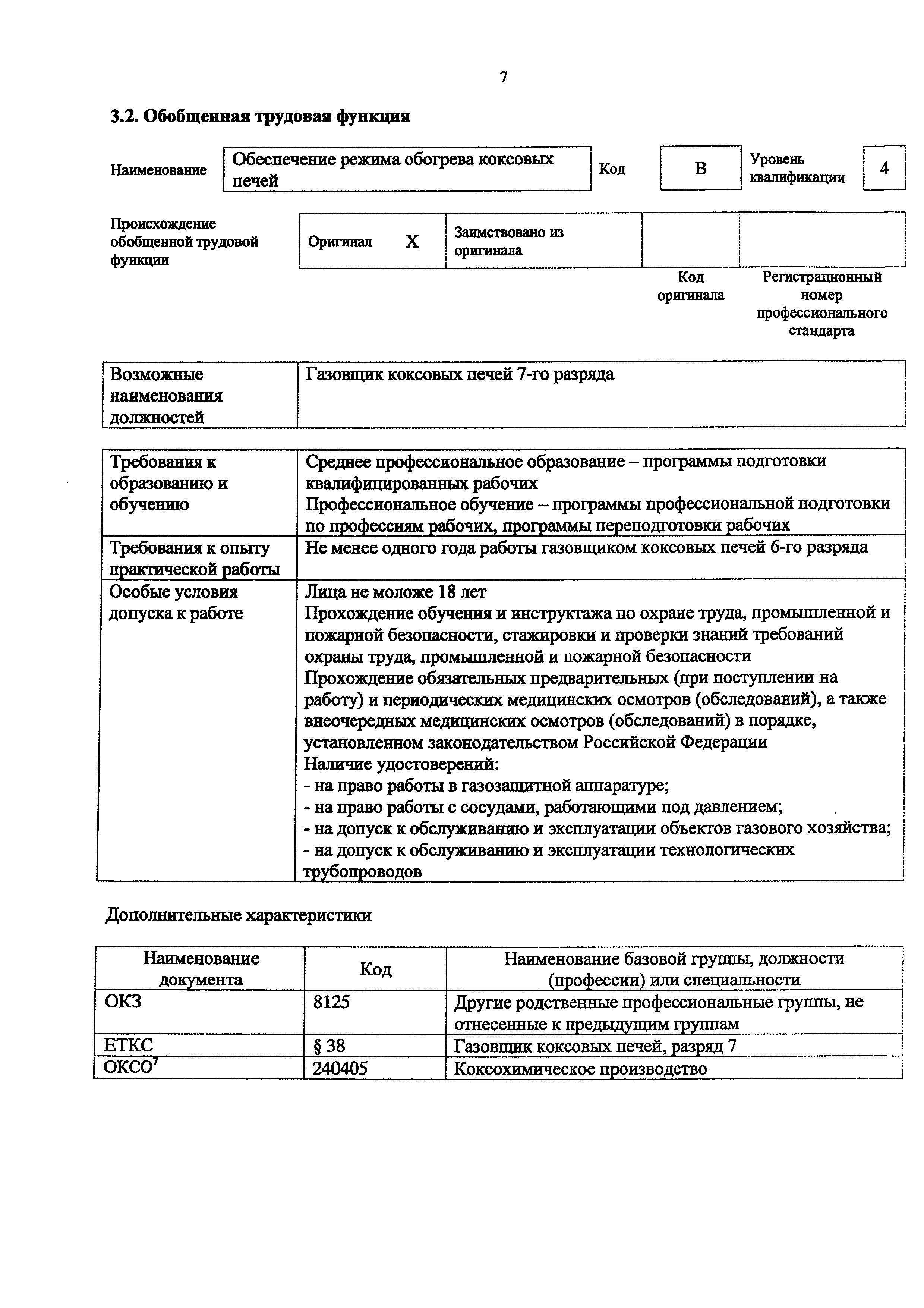 Приказ 1005н