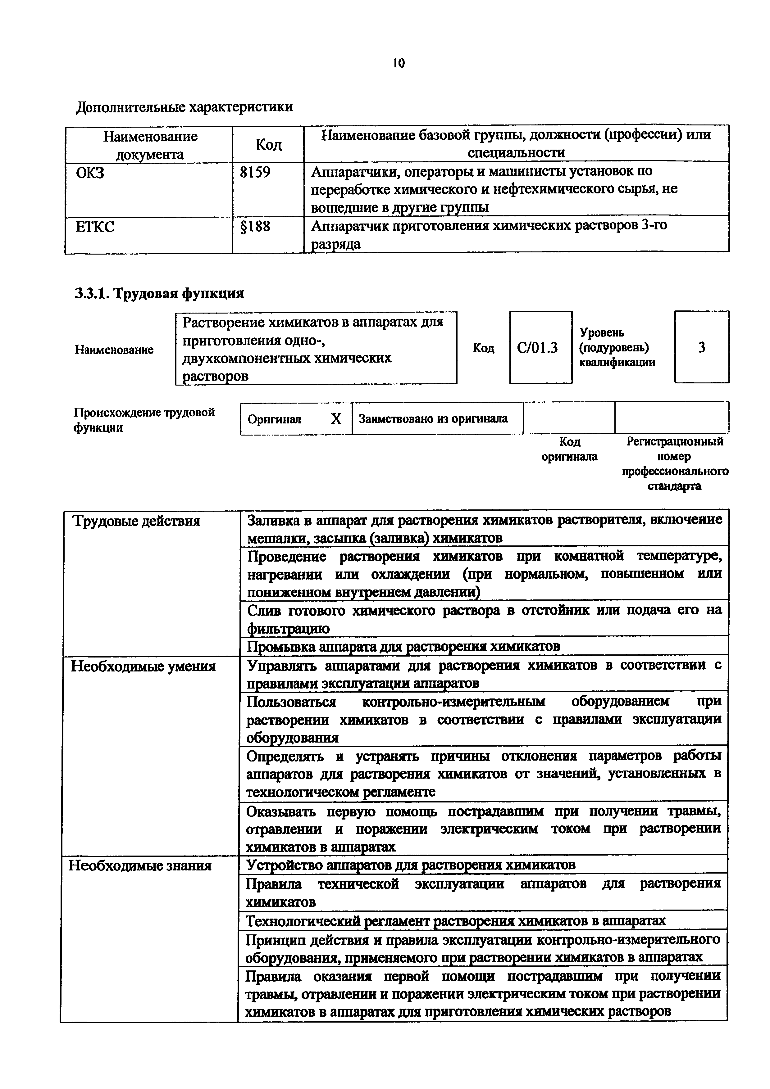 Приказ 1026н