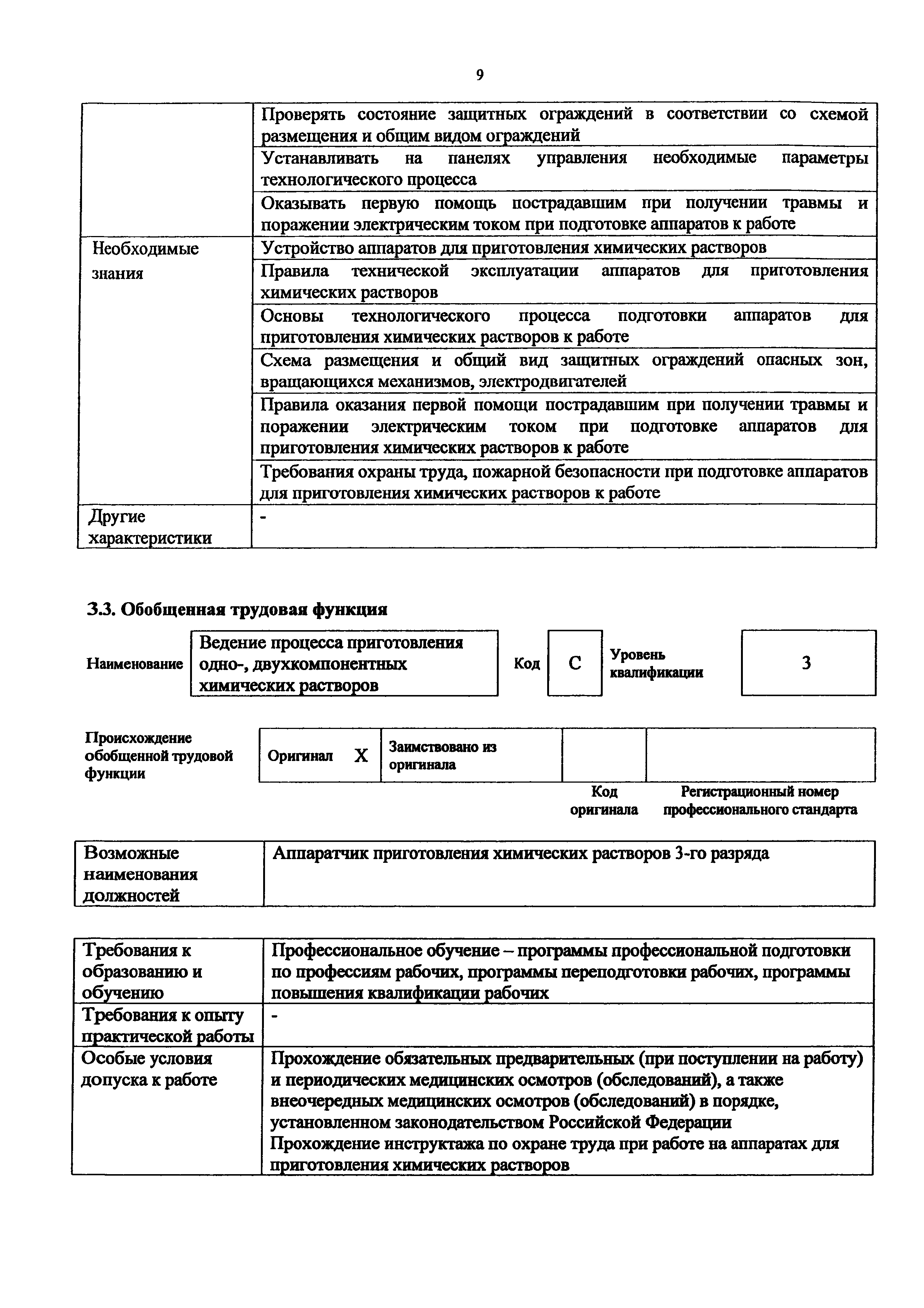 Приказ 1026н