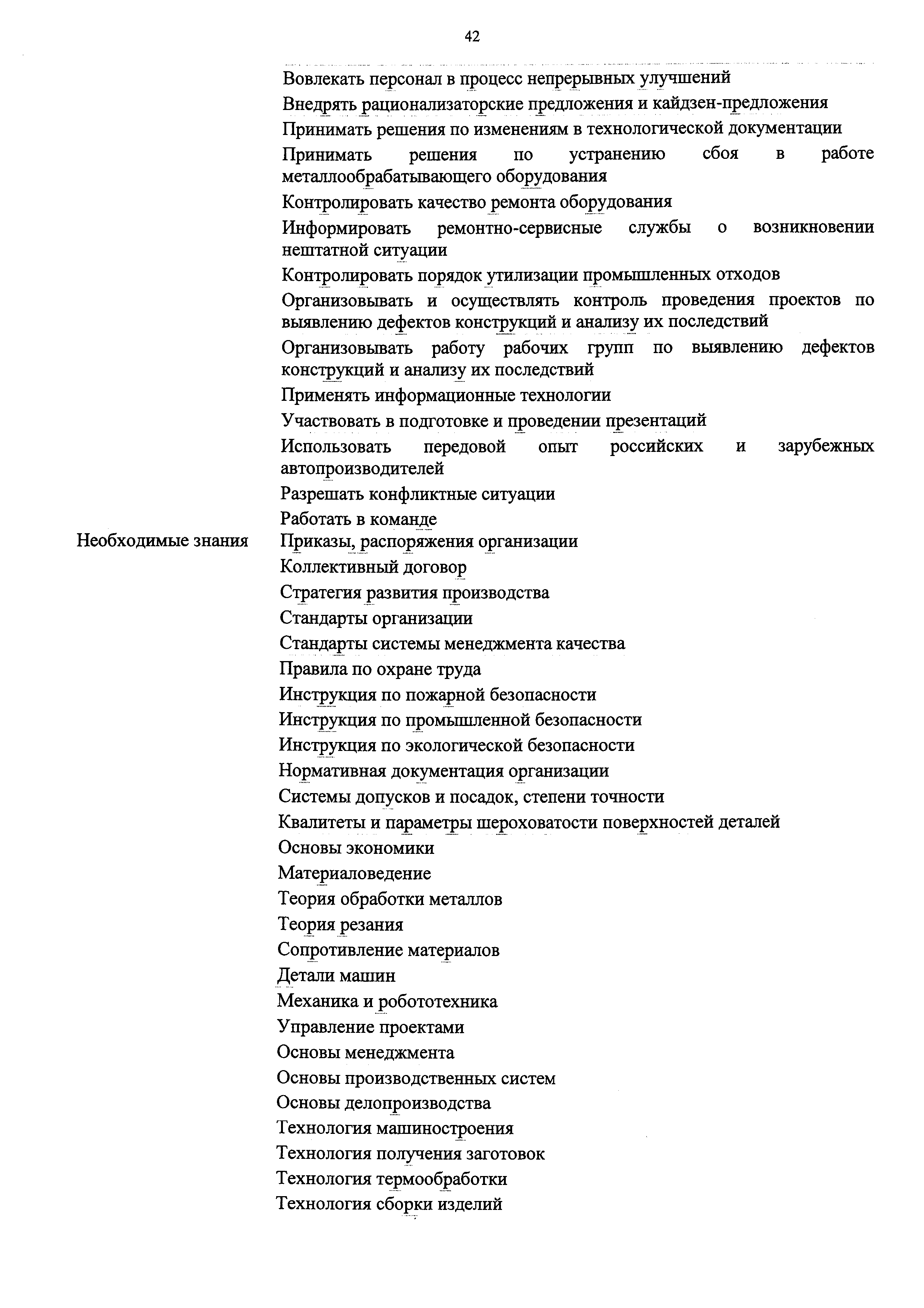 Приказ 925н