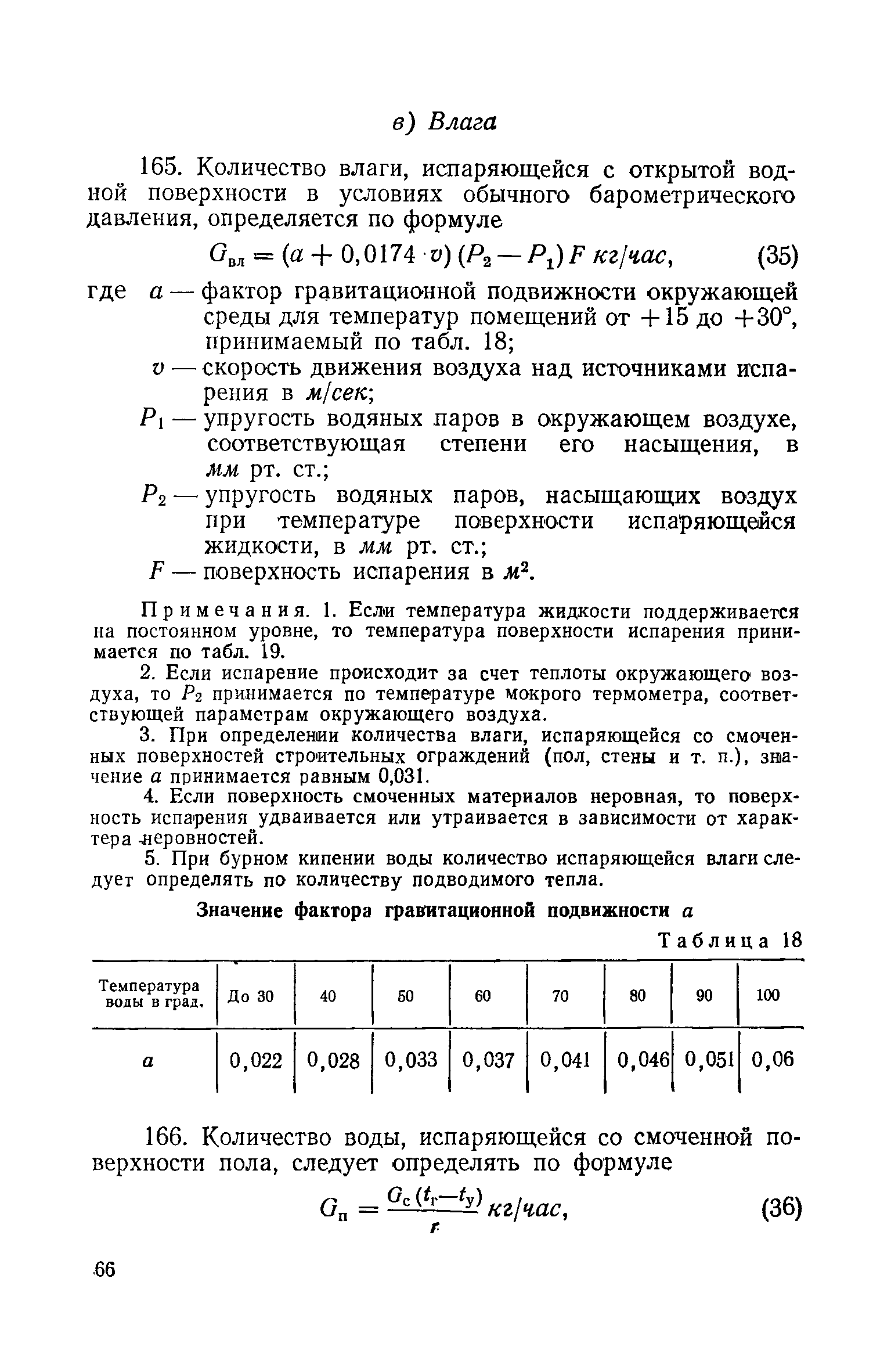 СН 7-57
