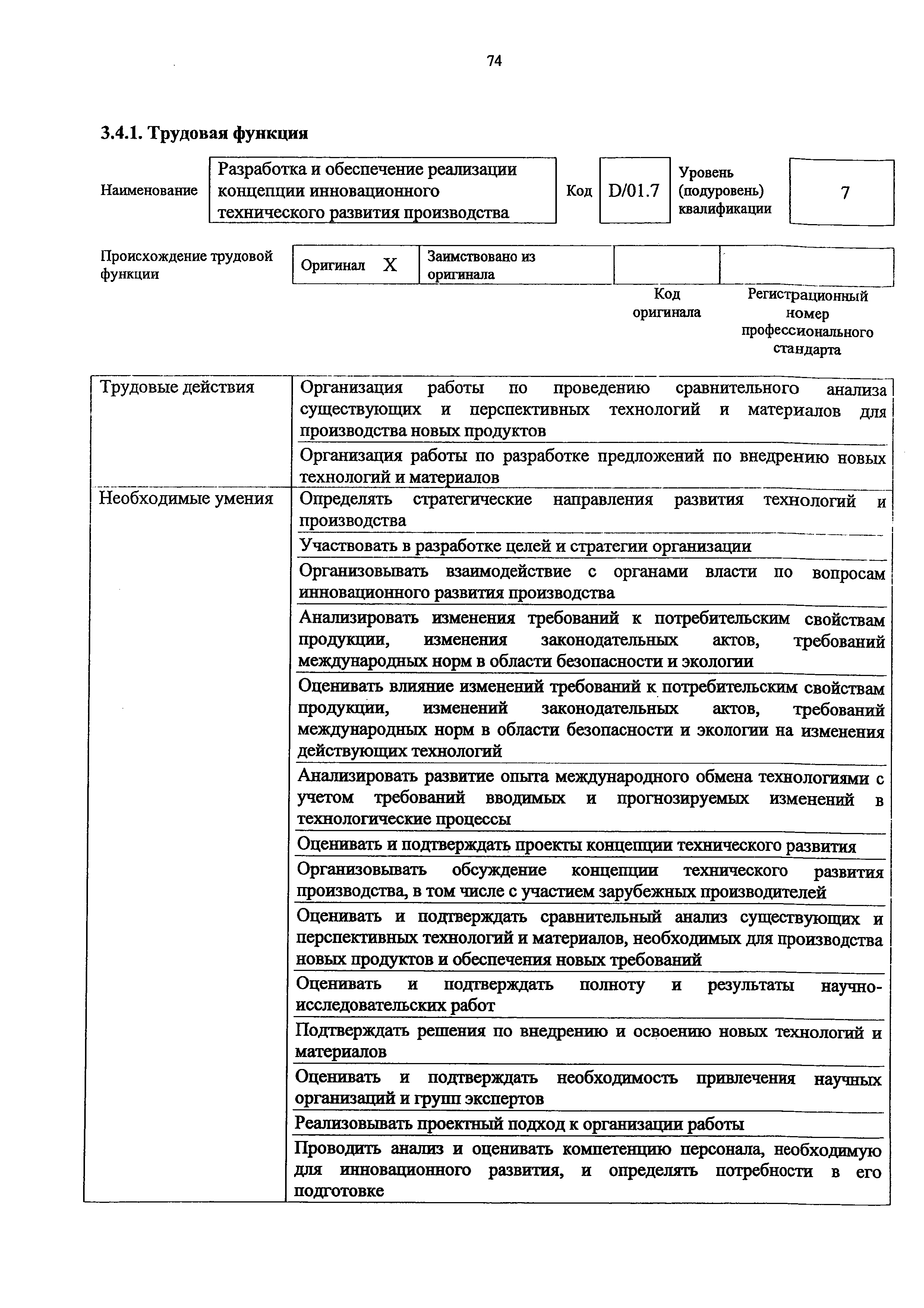 Приказ 897н