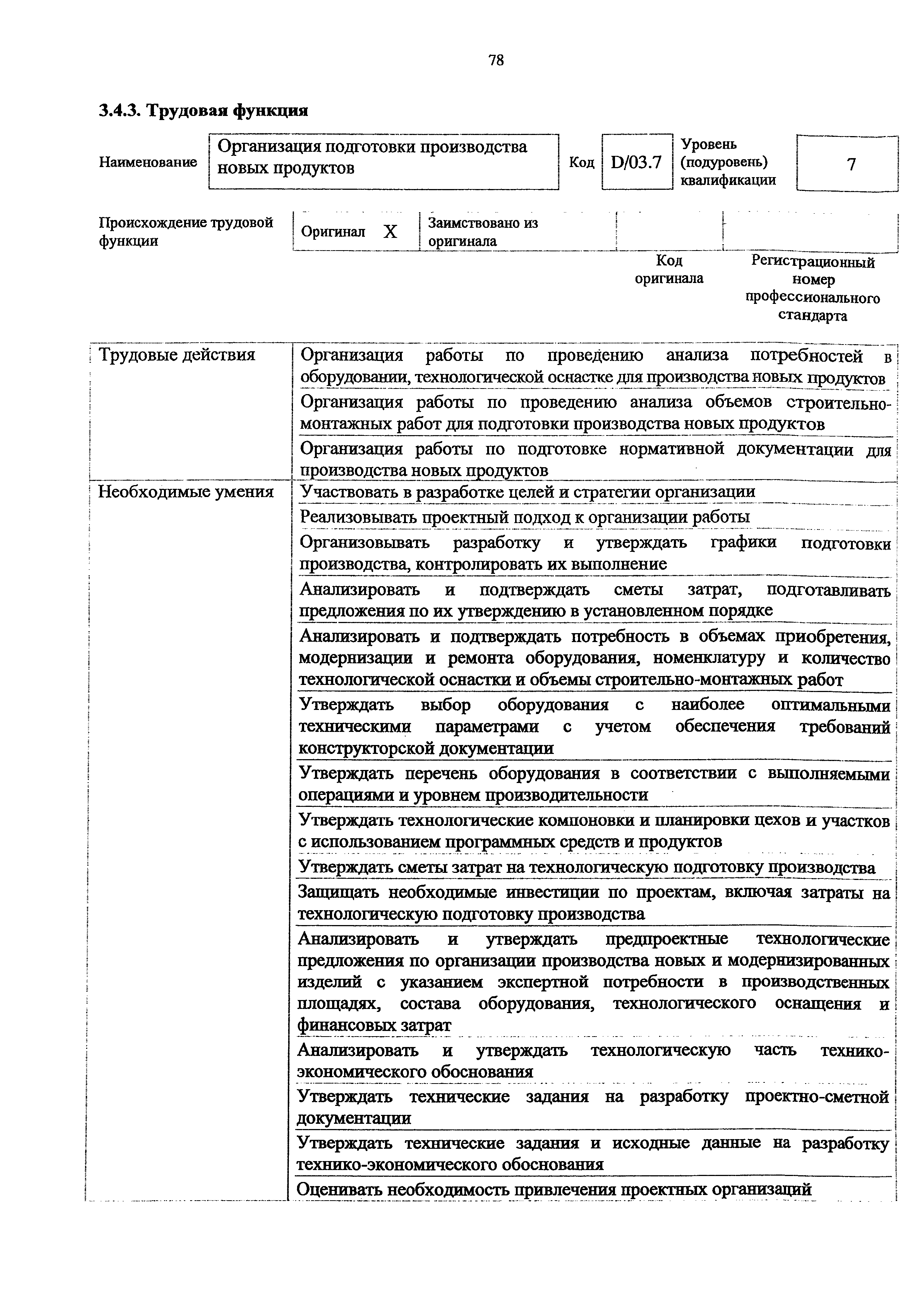 Приказ 897н