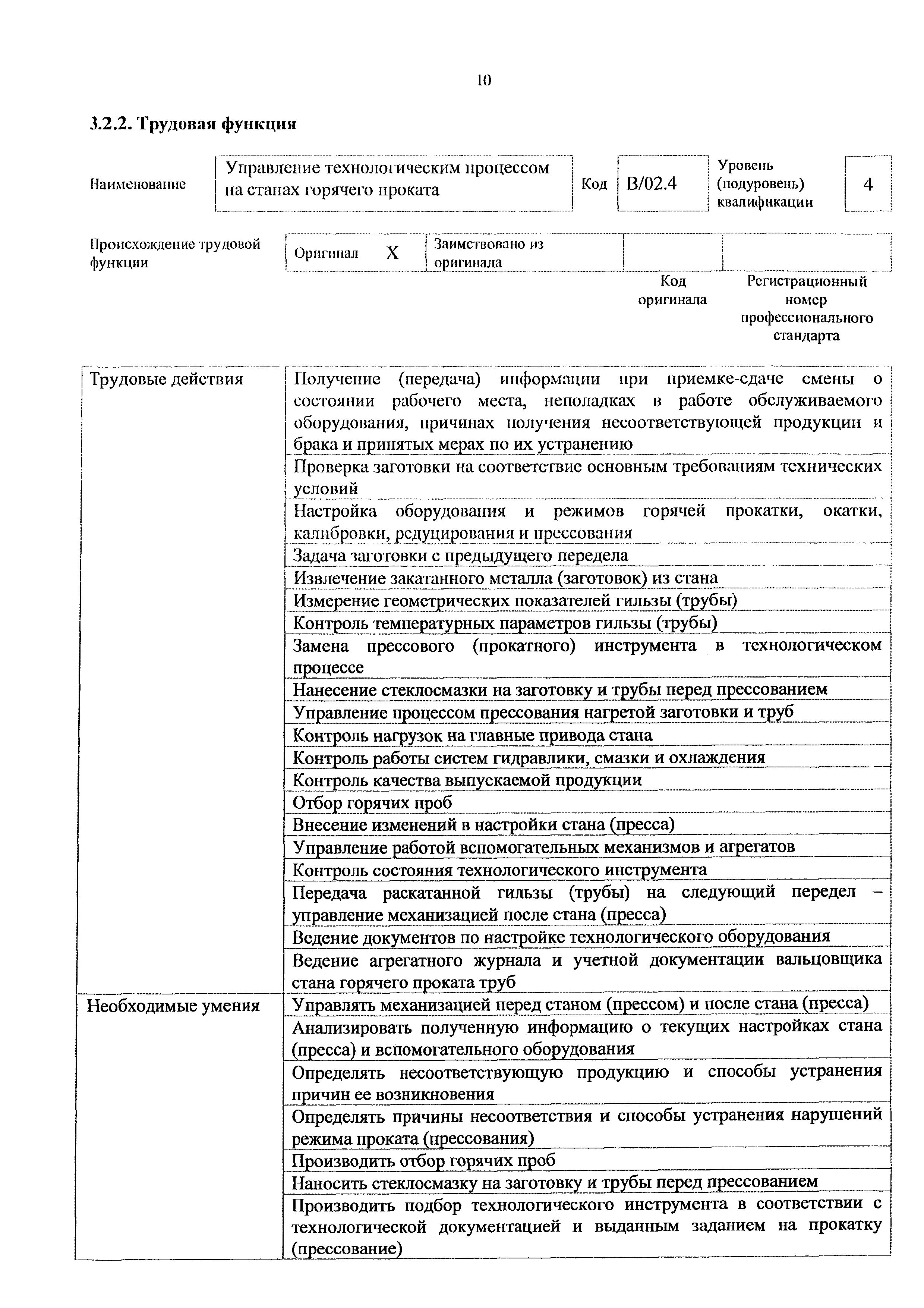 Приказ 1019н