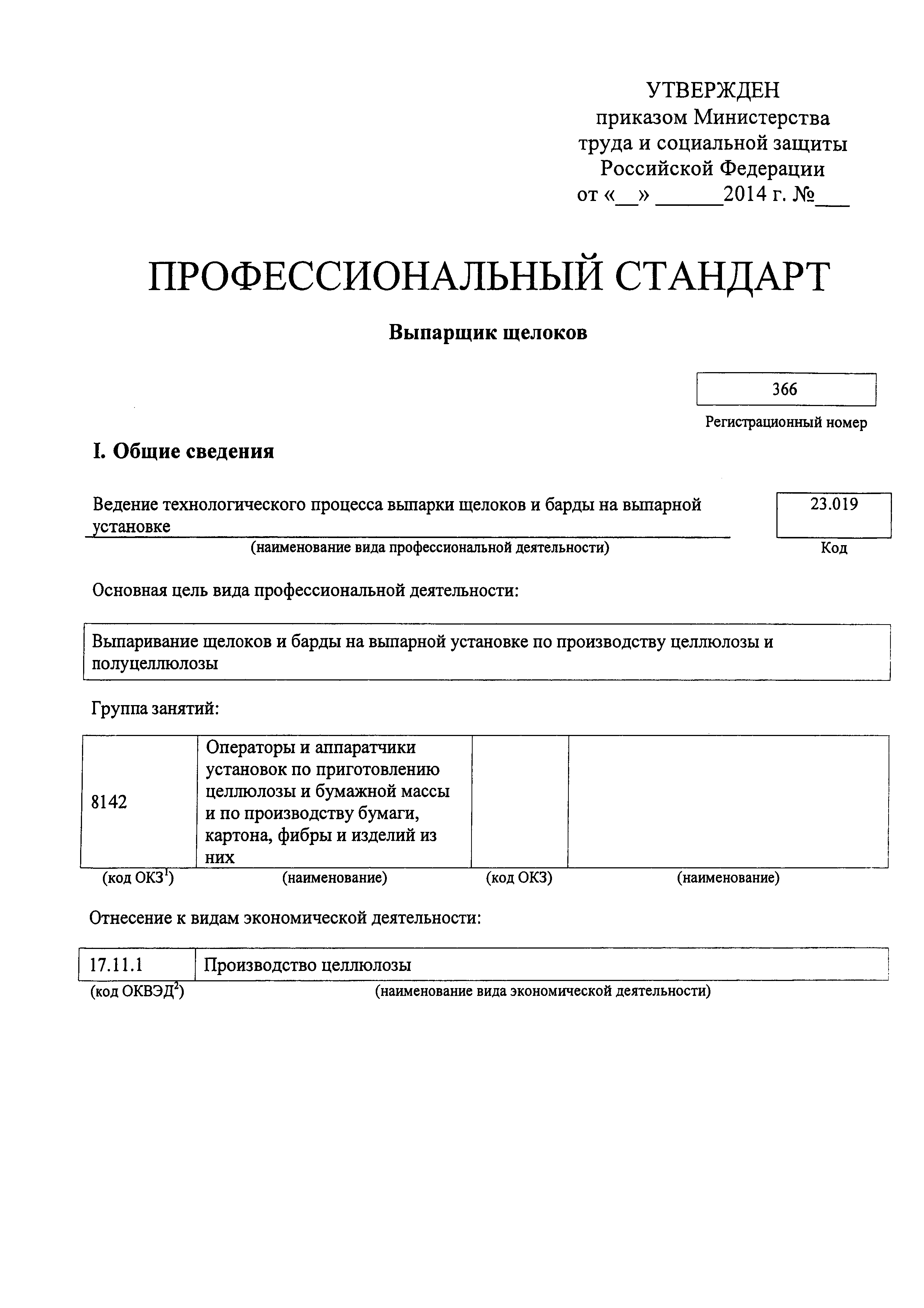 Приказ 1187н