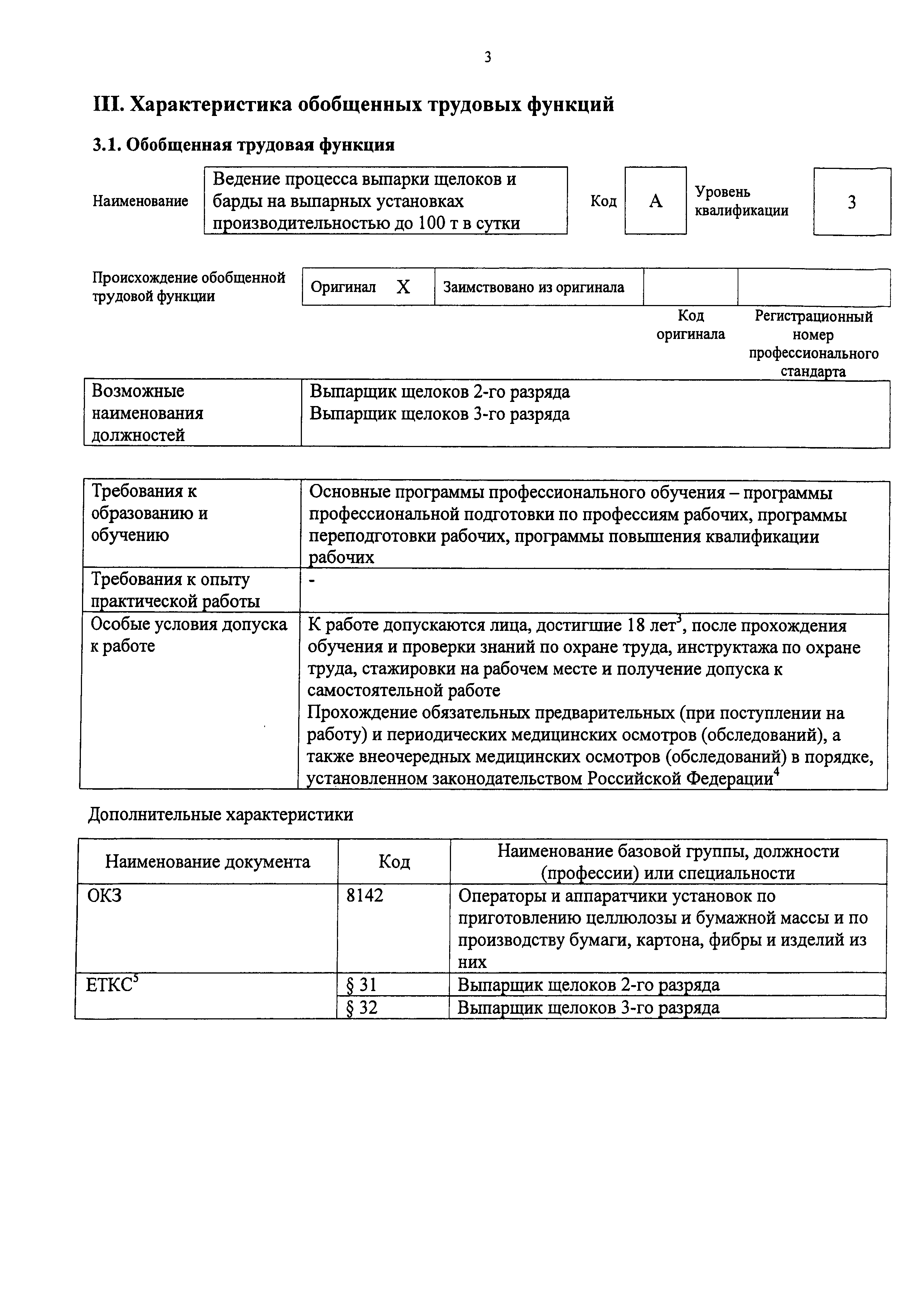 Приказ 1187н