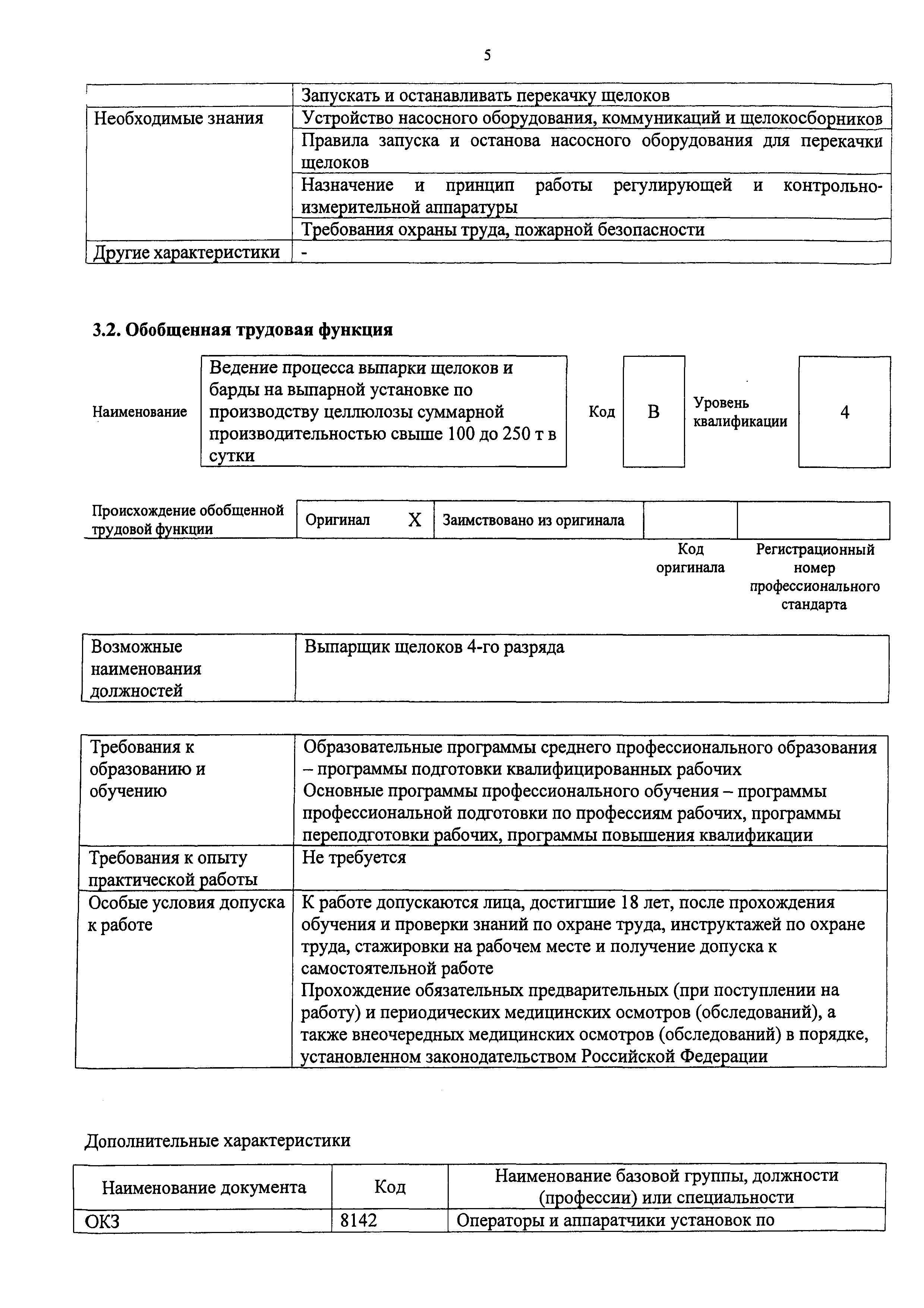 Приказ 1187н