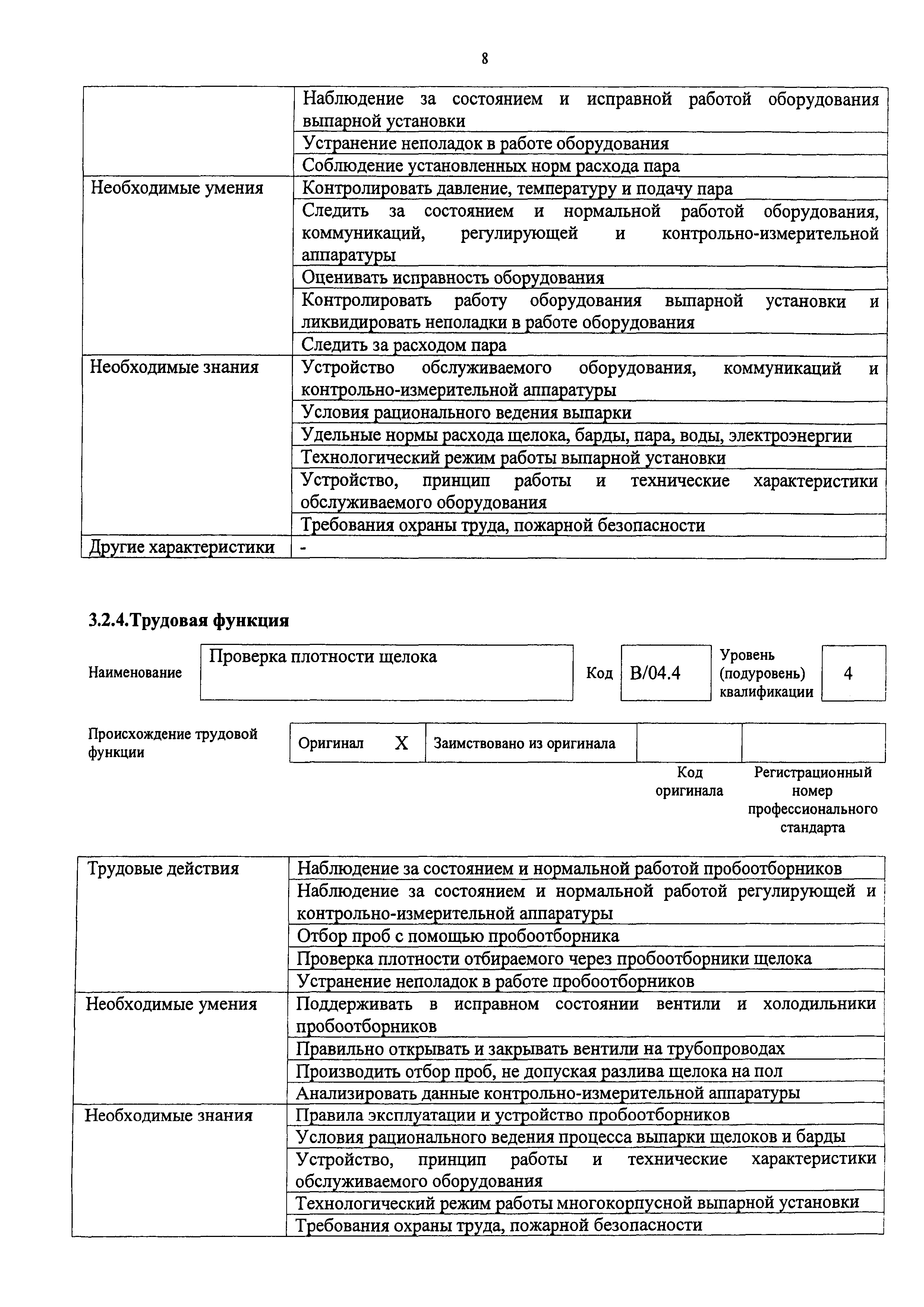 Приказ 1187н