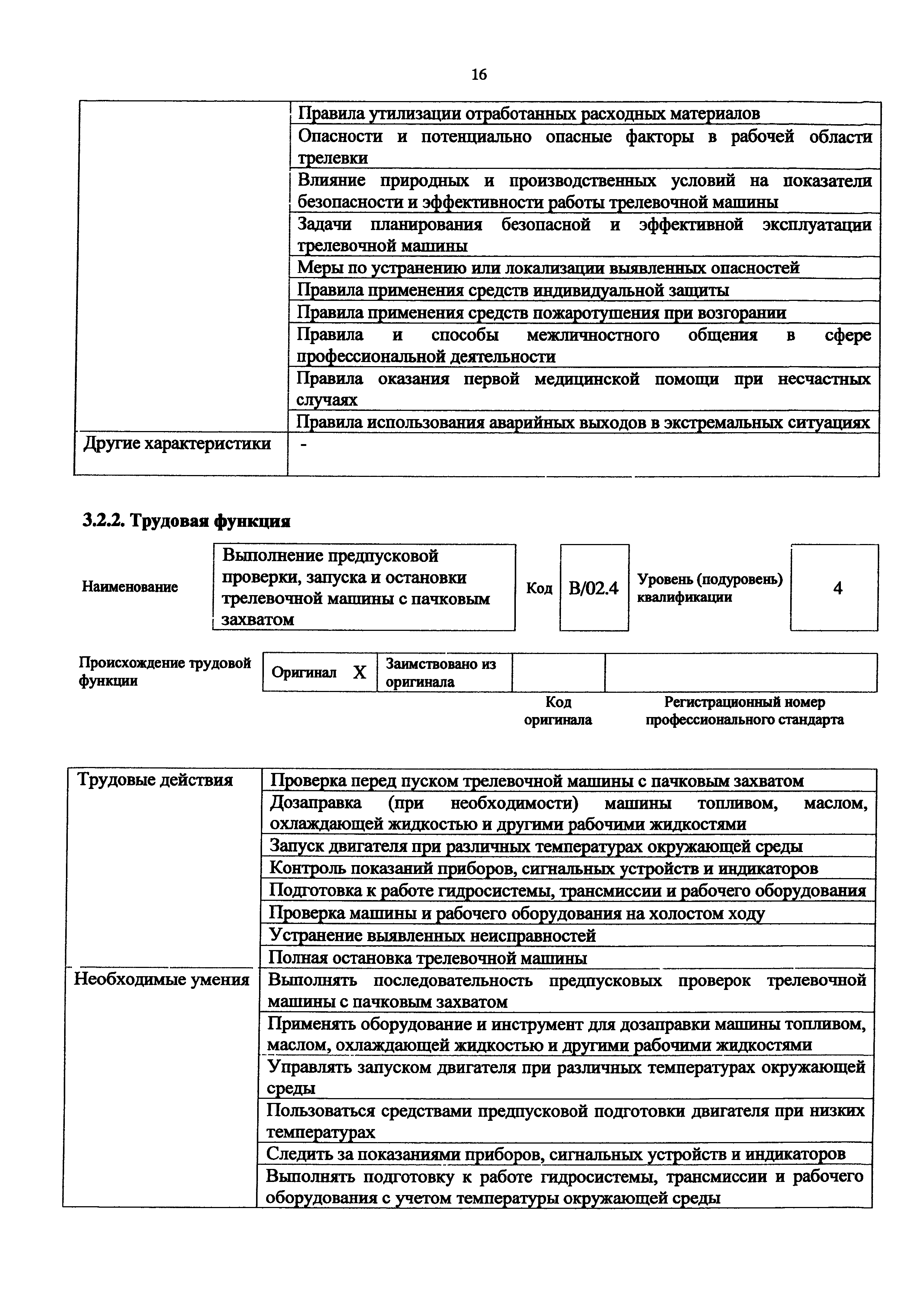 Приказ 1065н