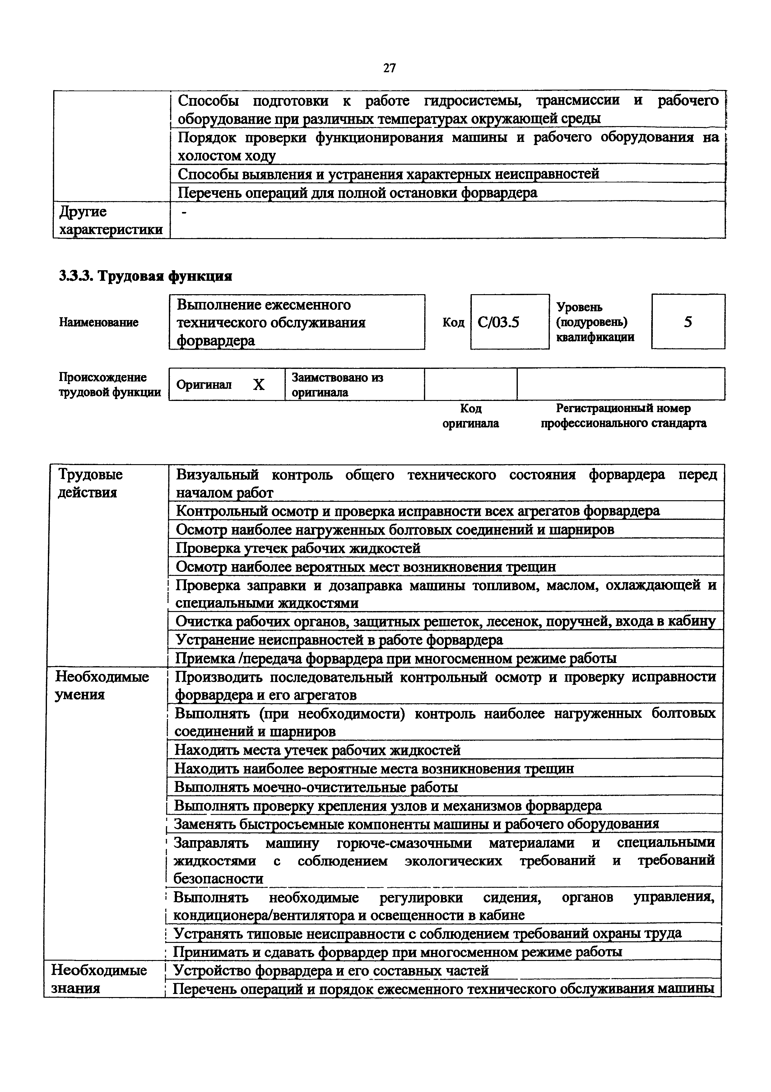 Приказ 1065н
