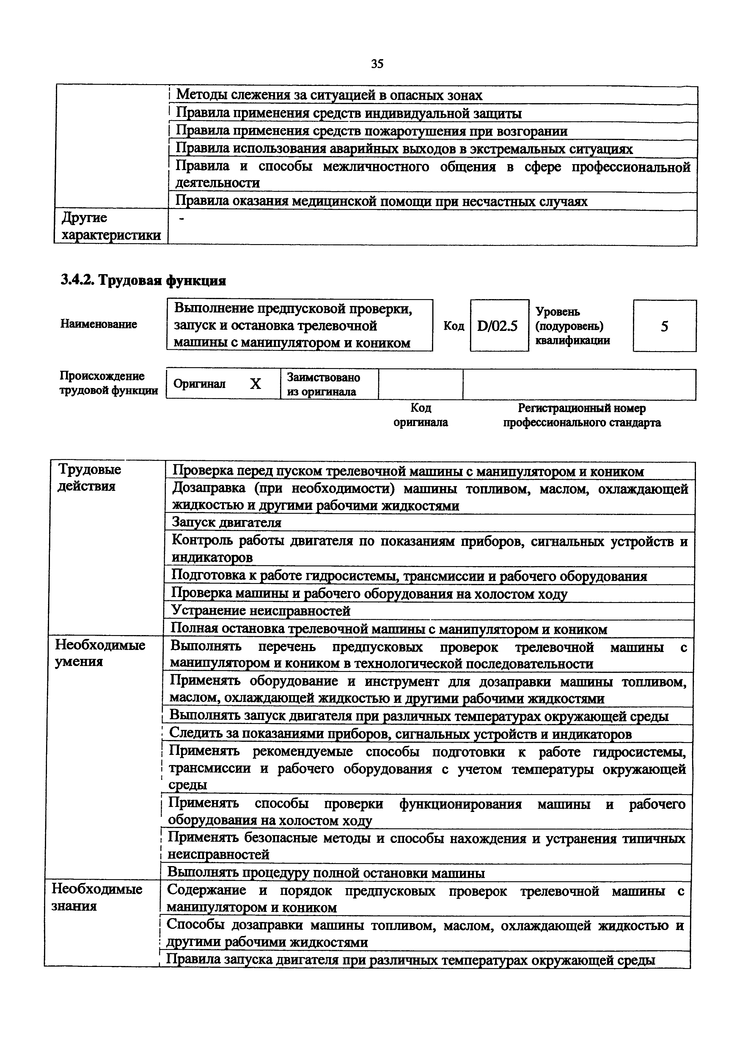 Приказ 1065н