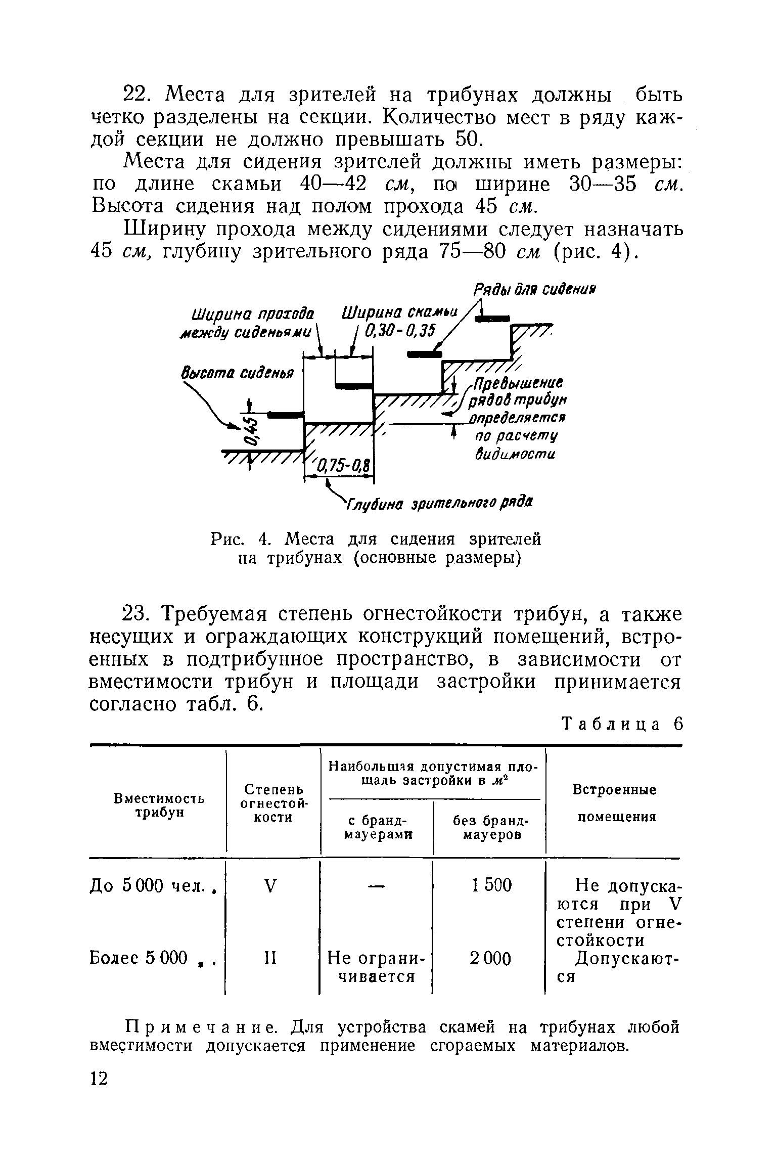 Н 110-53