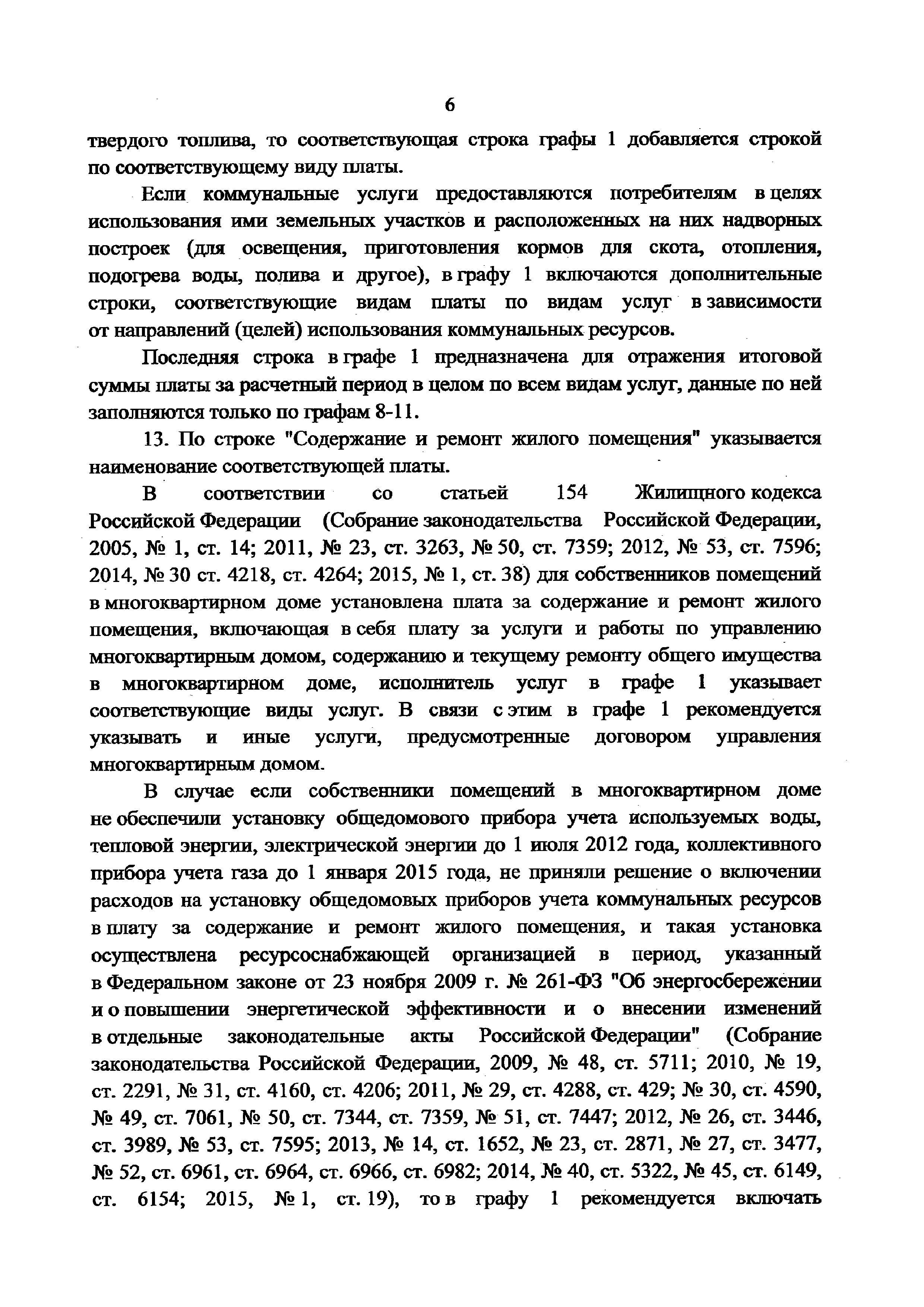 Приказ 924/пр