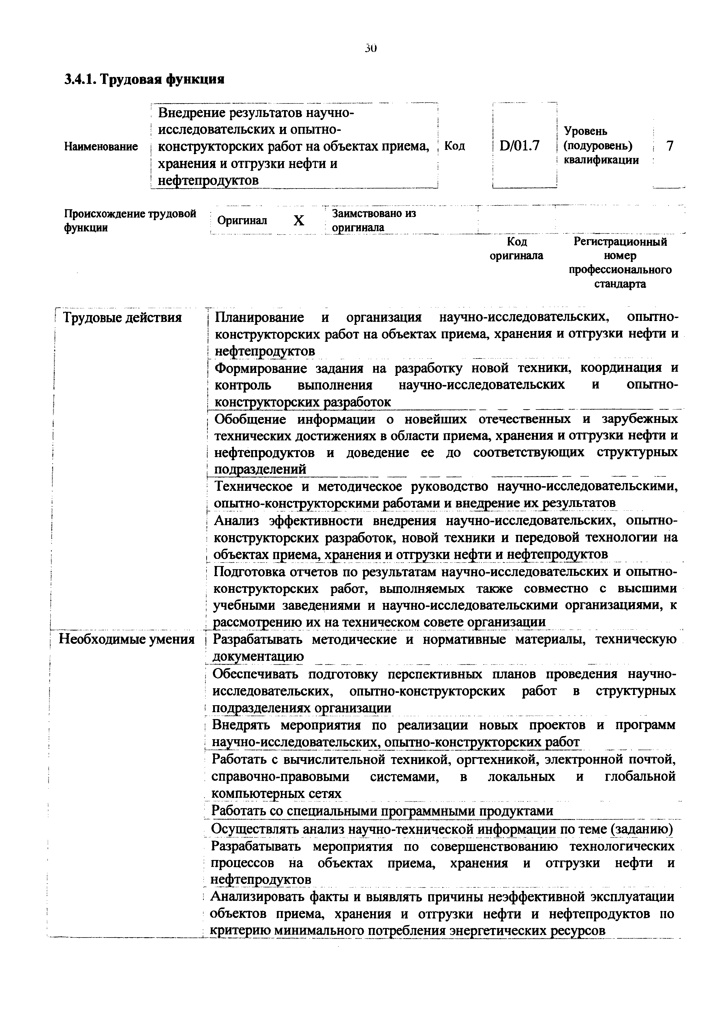 Приказ 172н