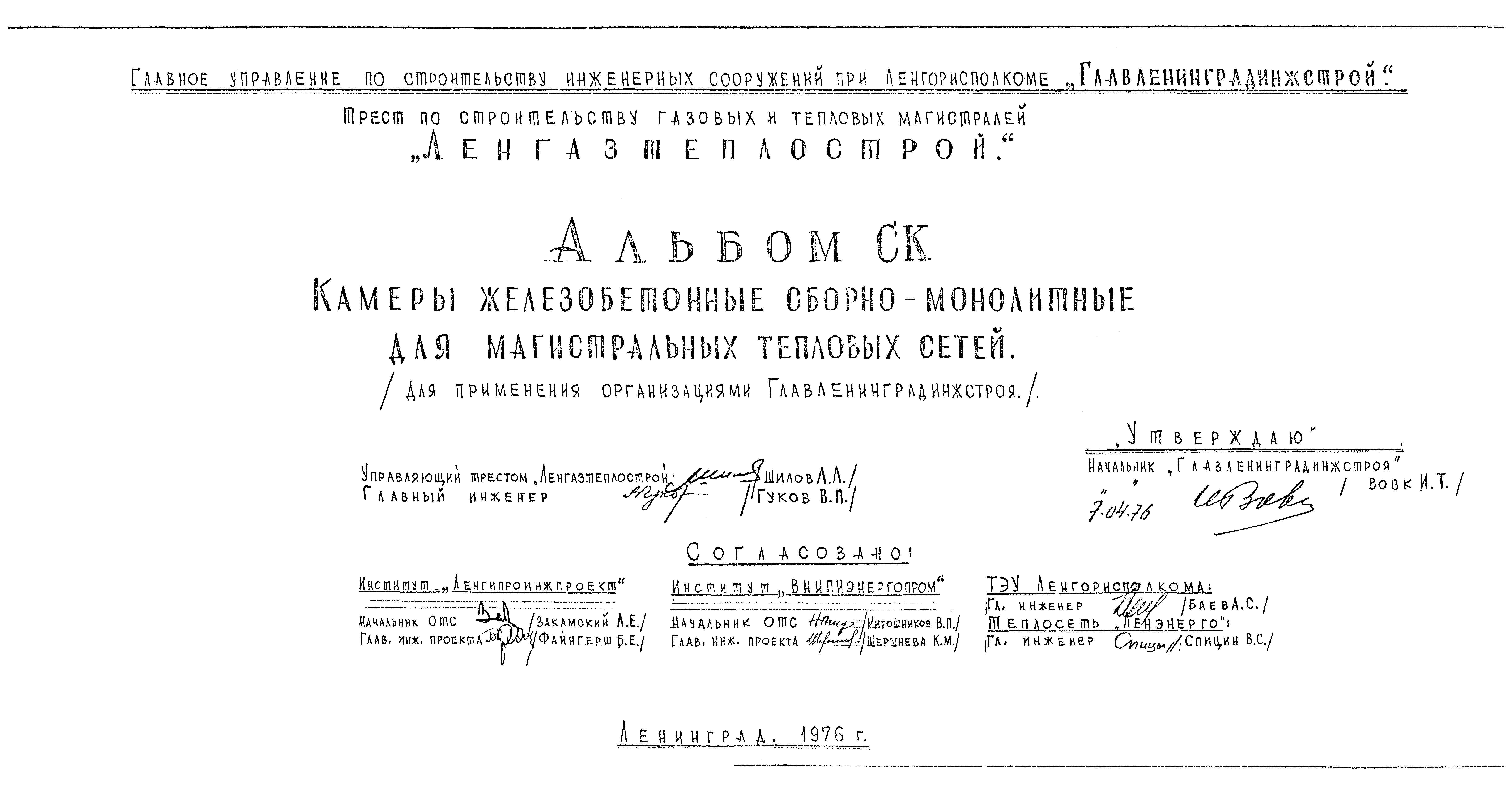 Альбом