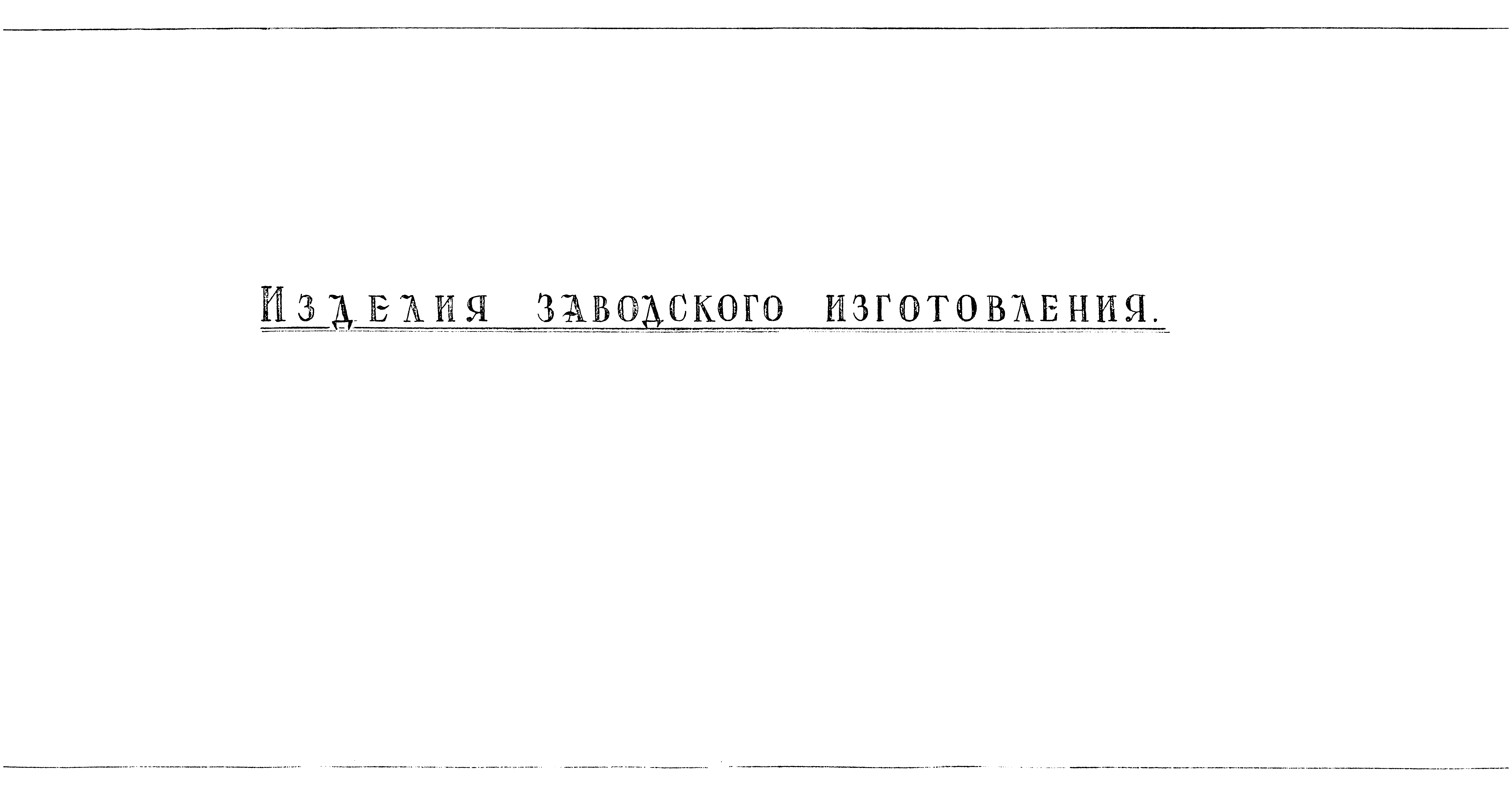 Альбом