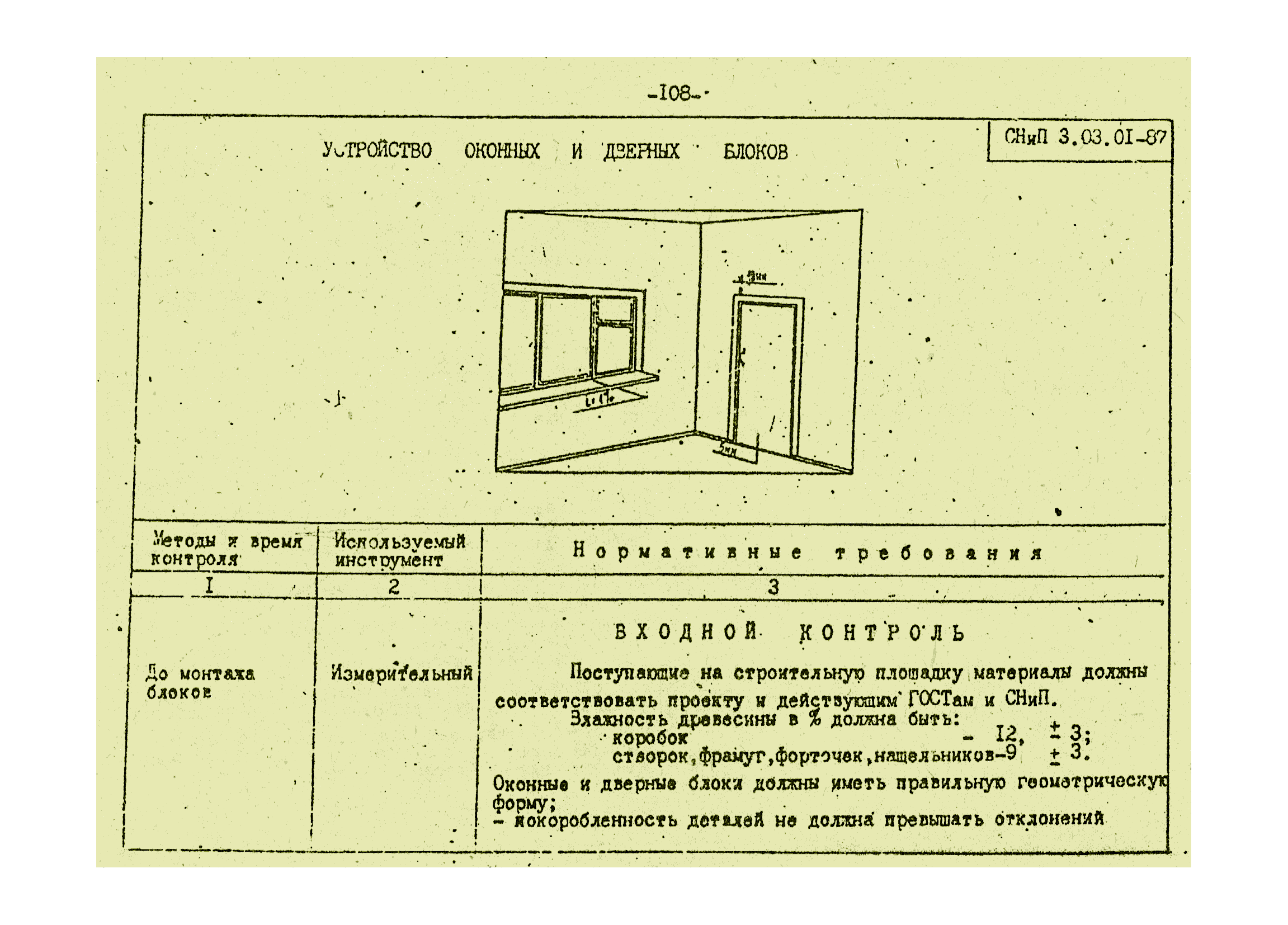 Том 2