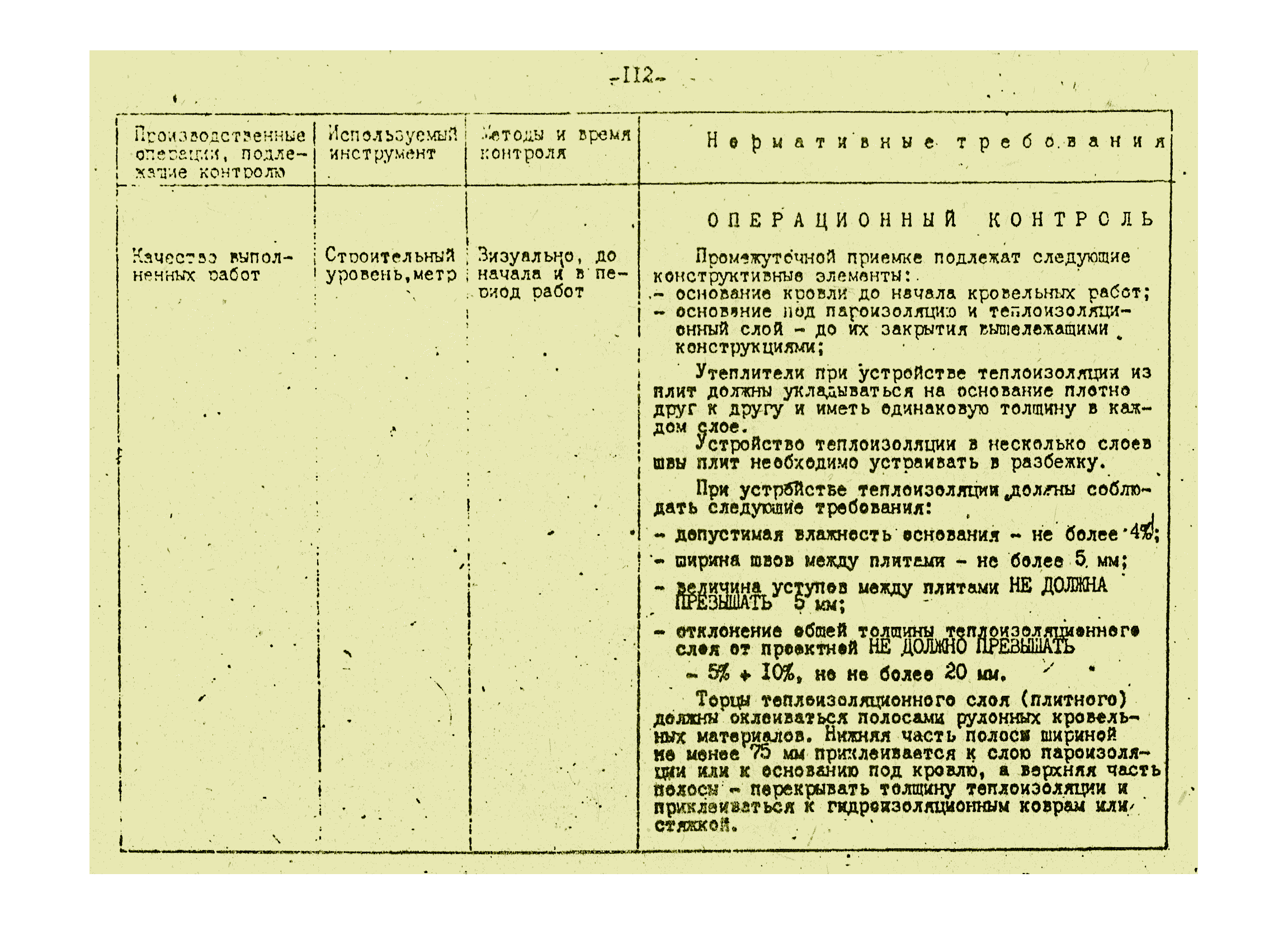 Том 2