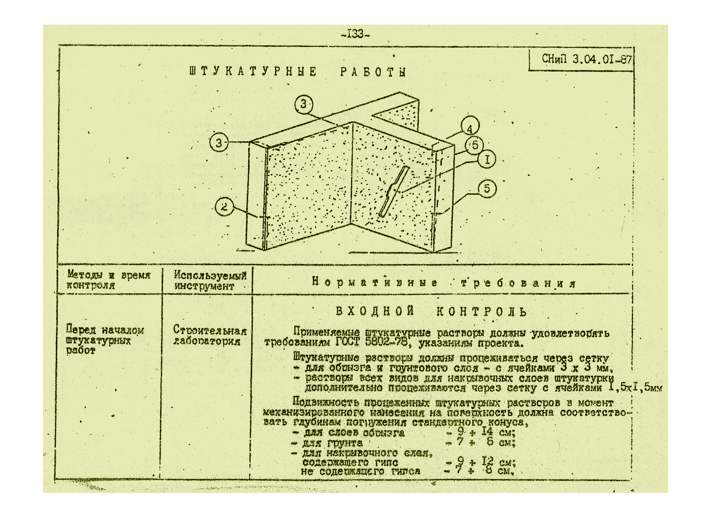 Том 2