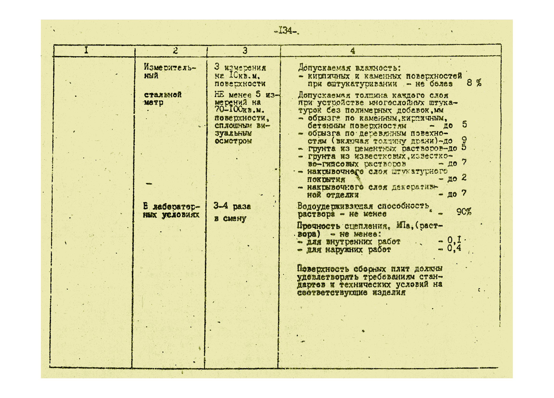 Том 2