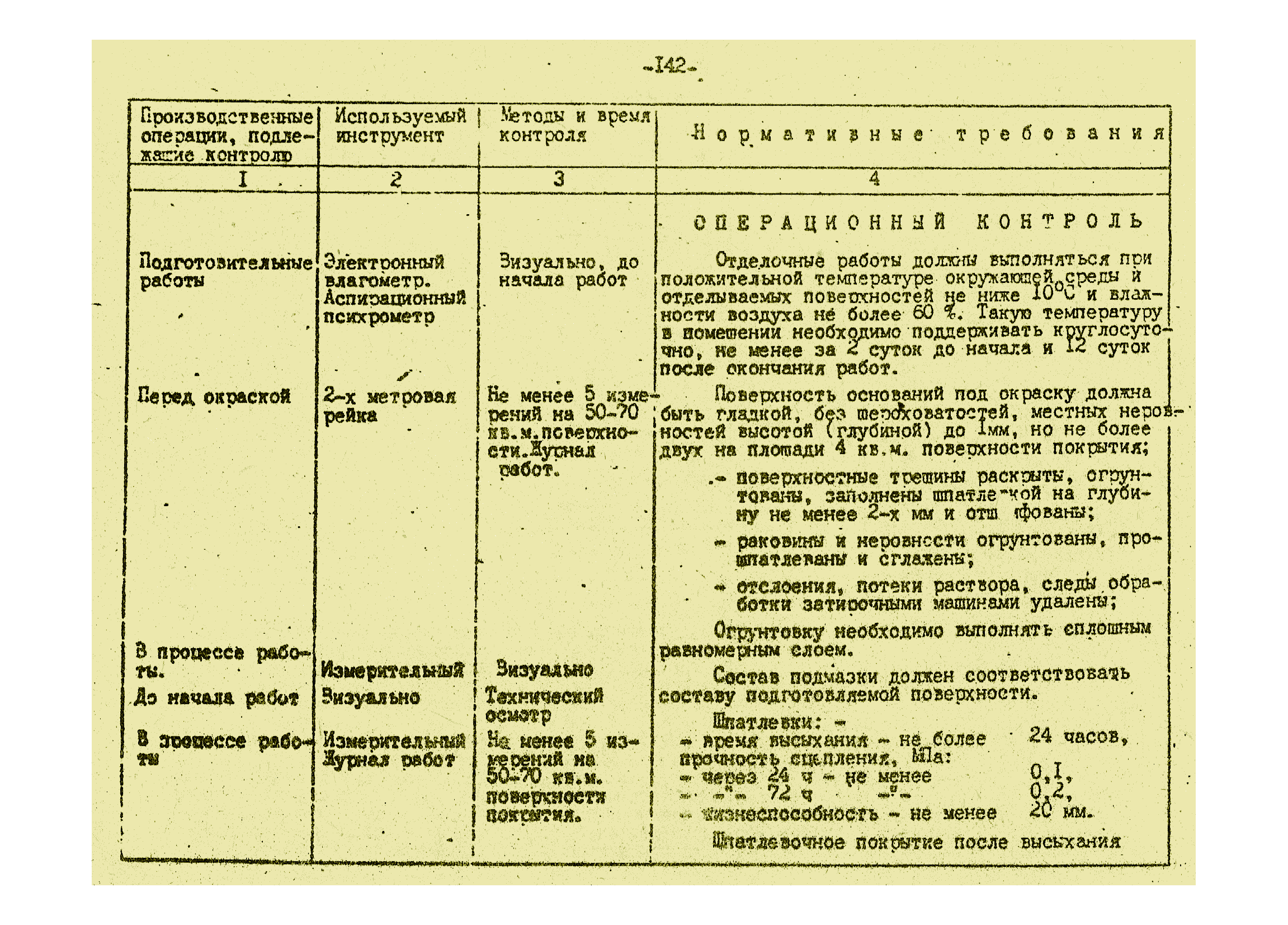 Том 2