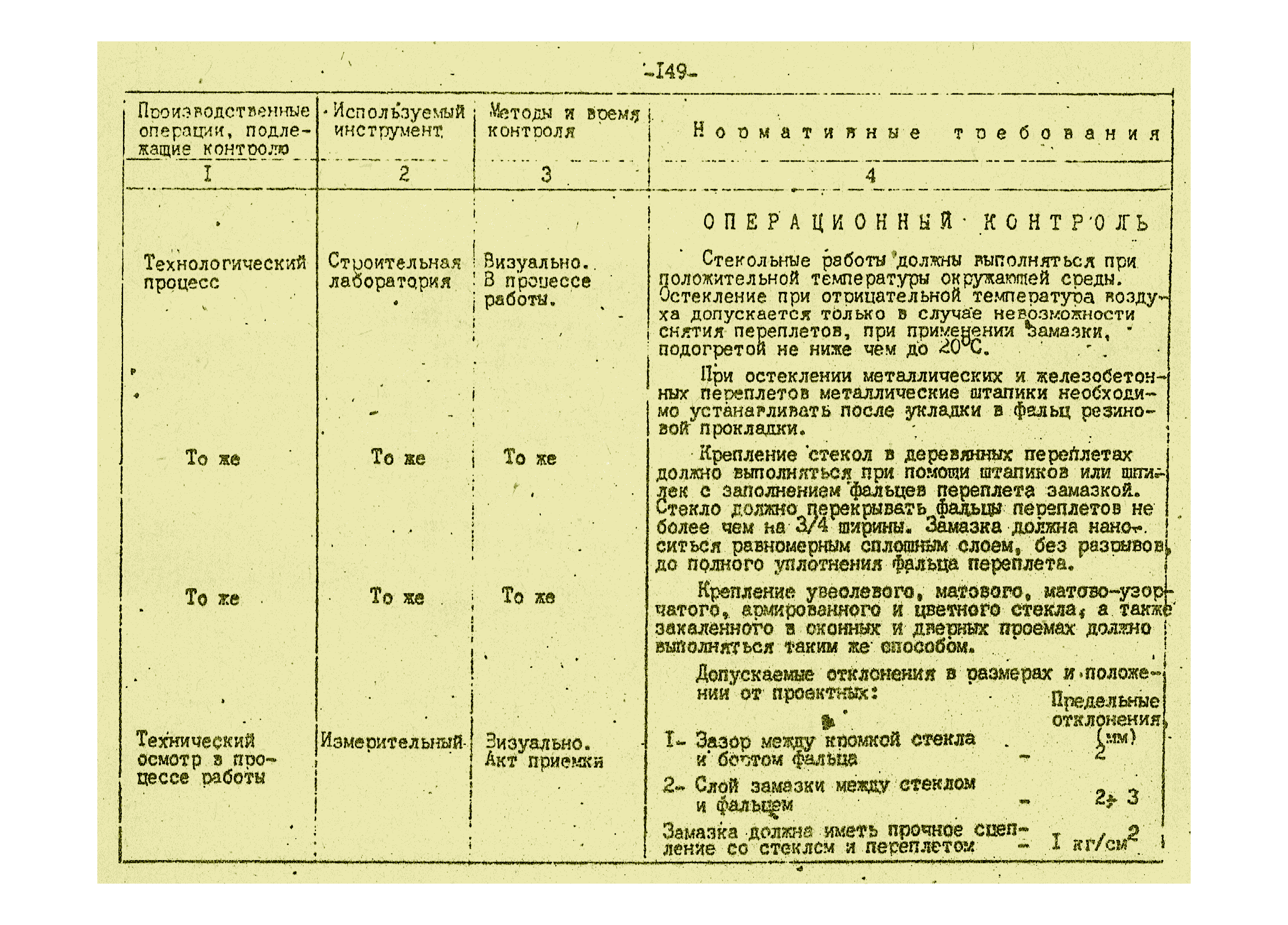 Том 2