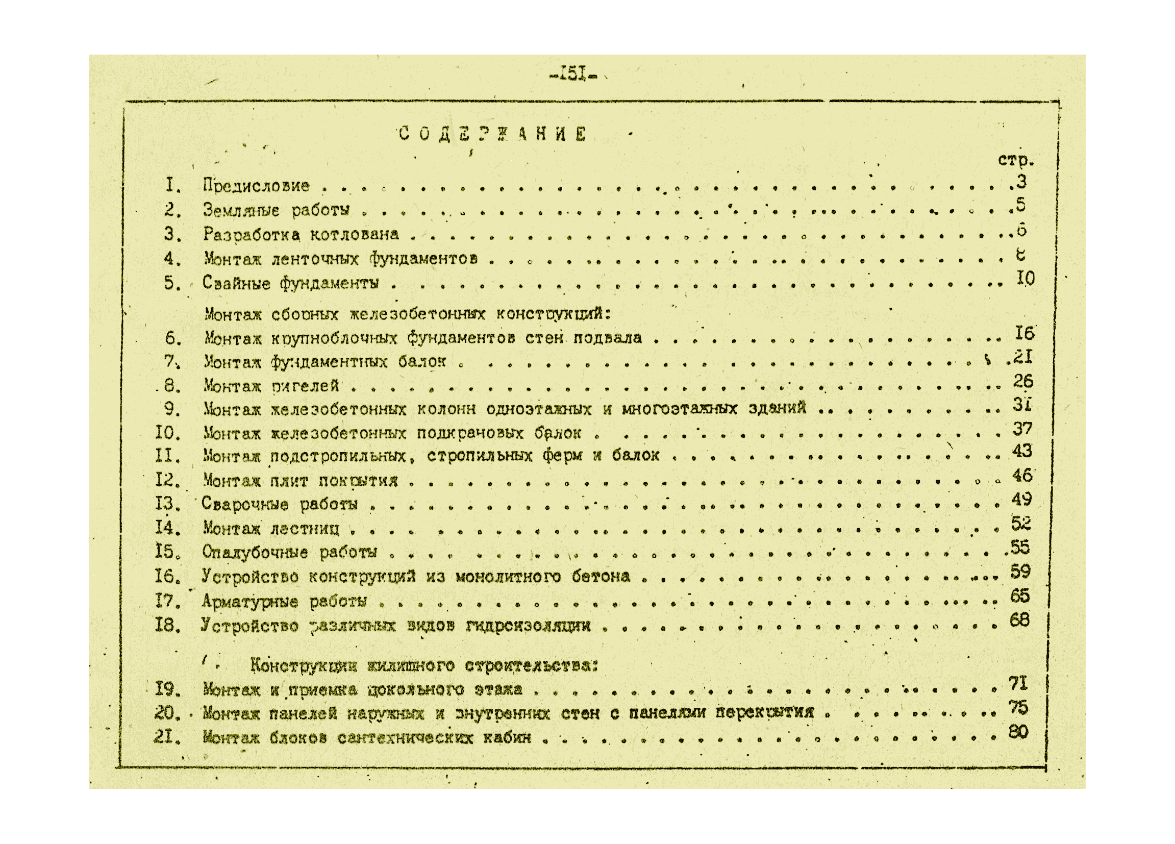 Том 2