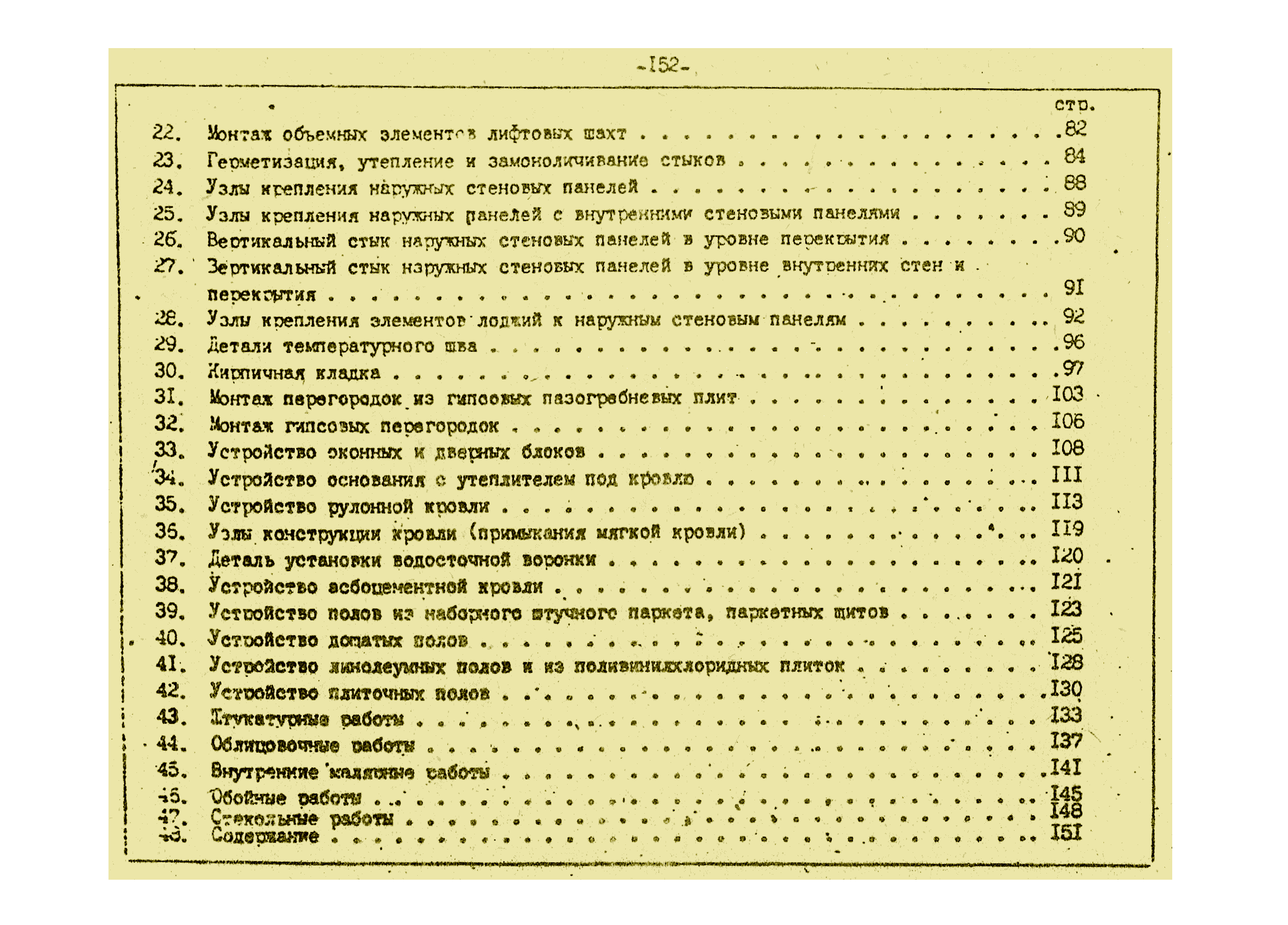 Том 2