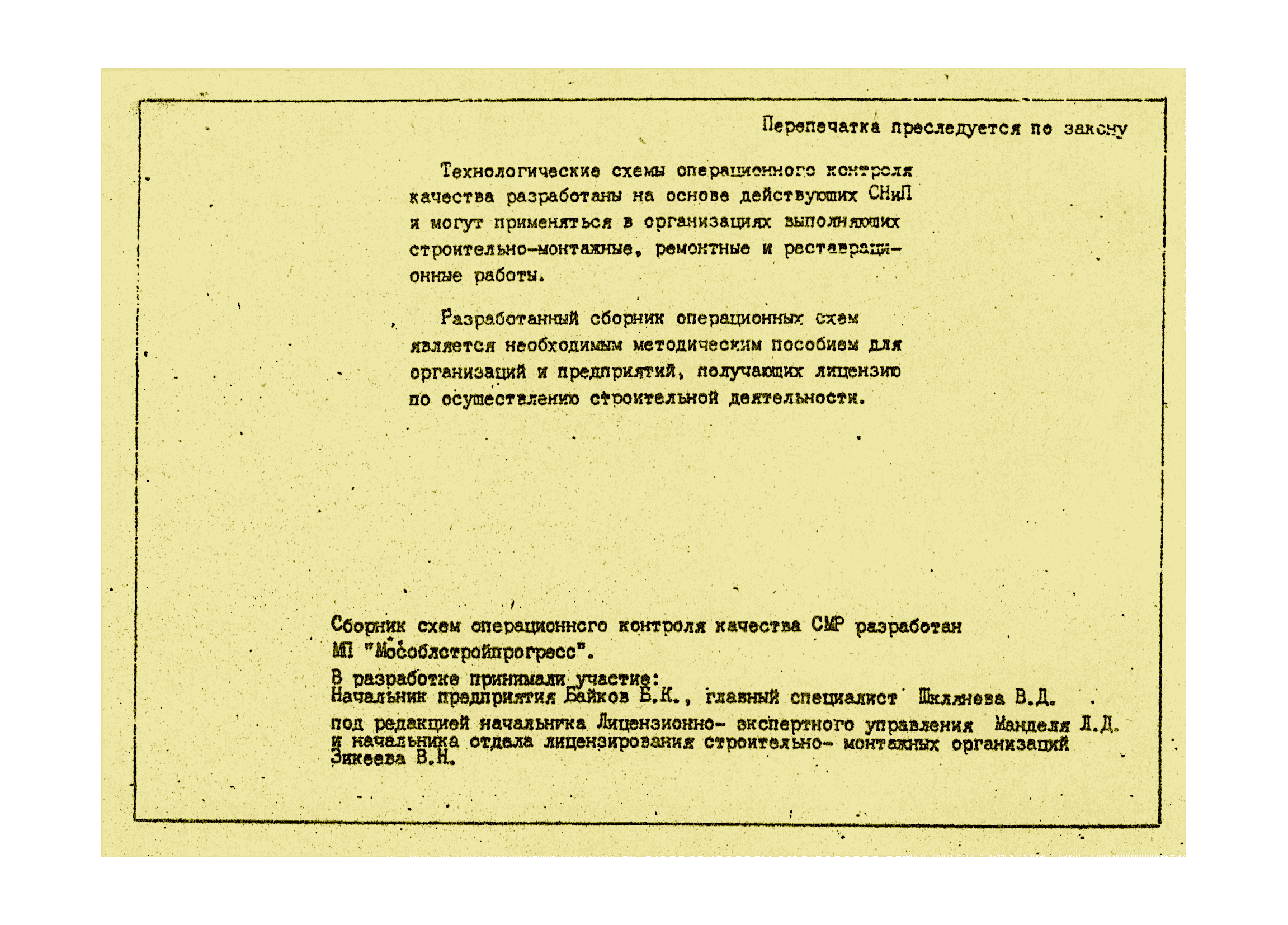 Том 2