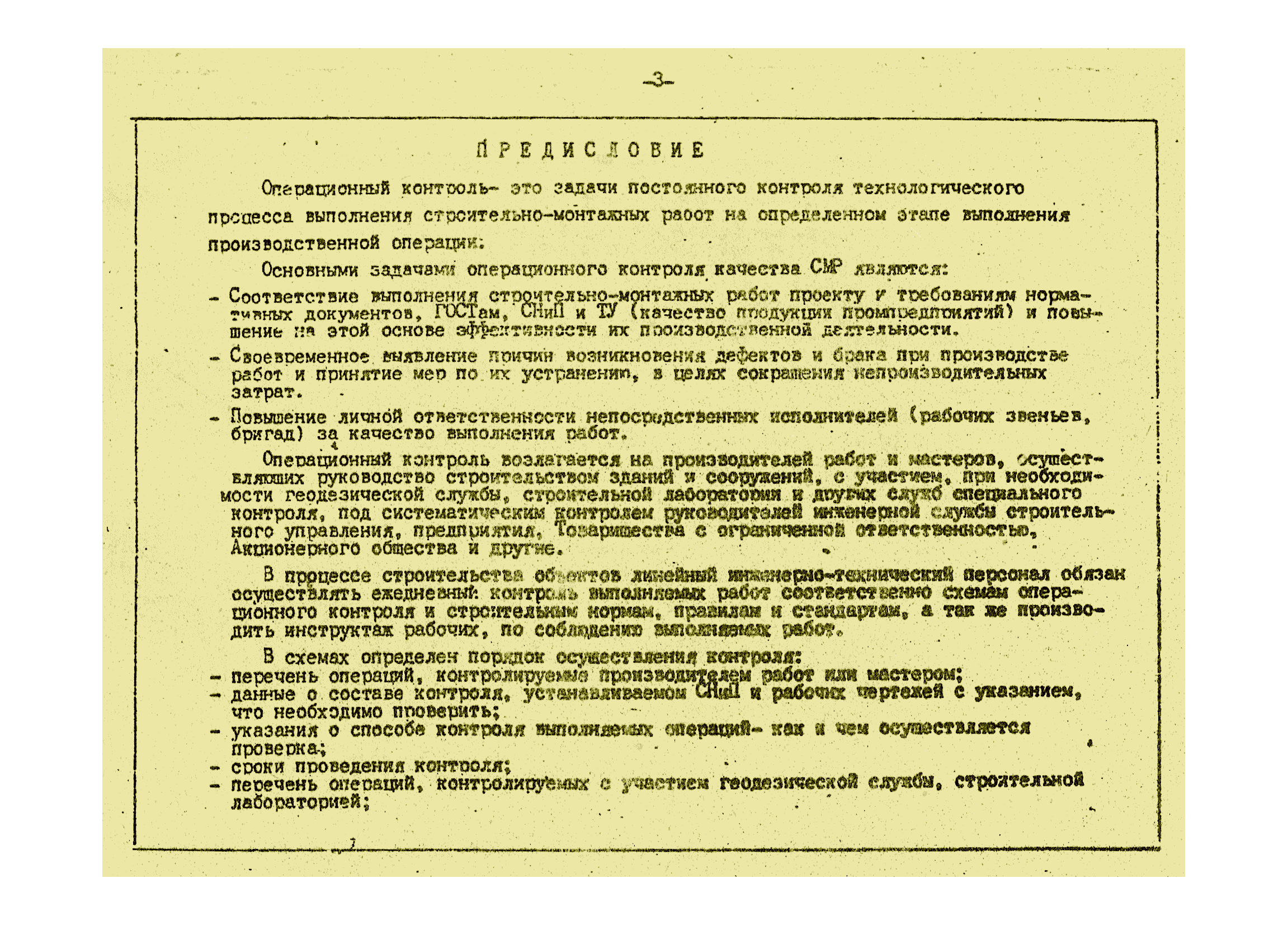 Том 2