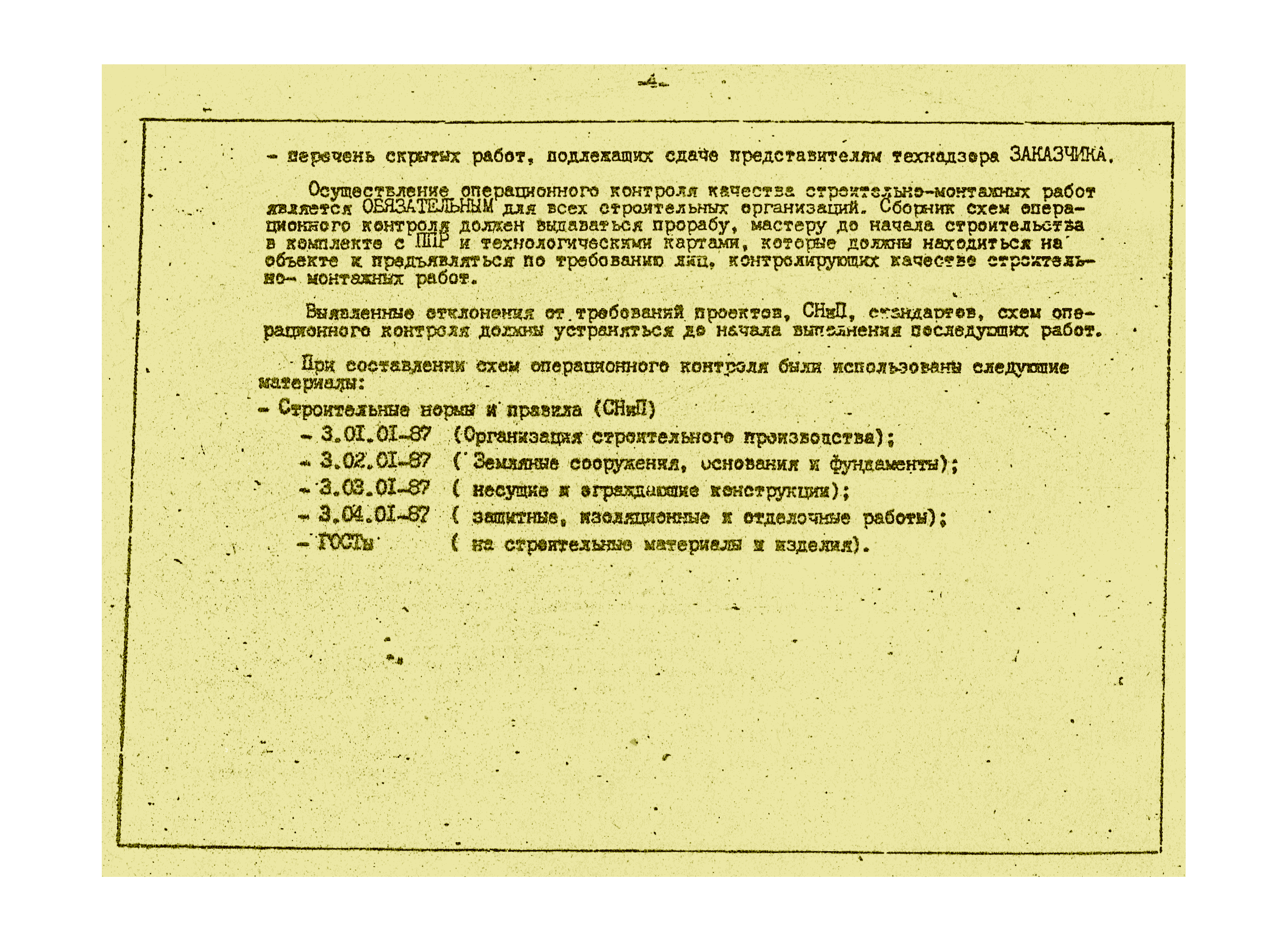 Том 2