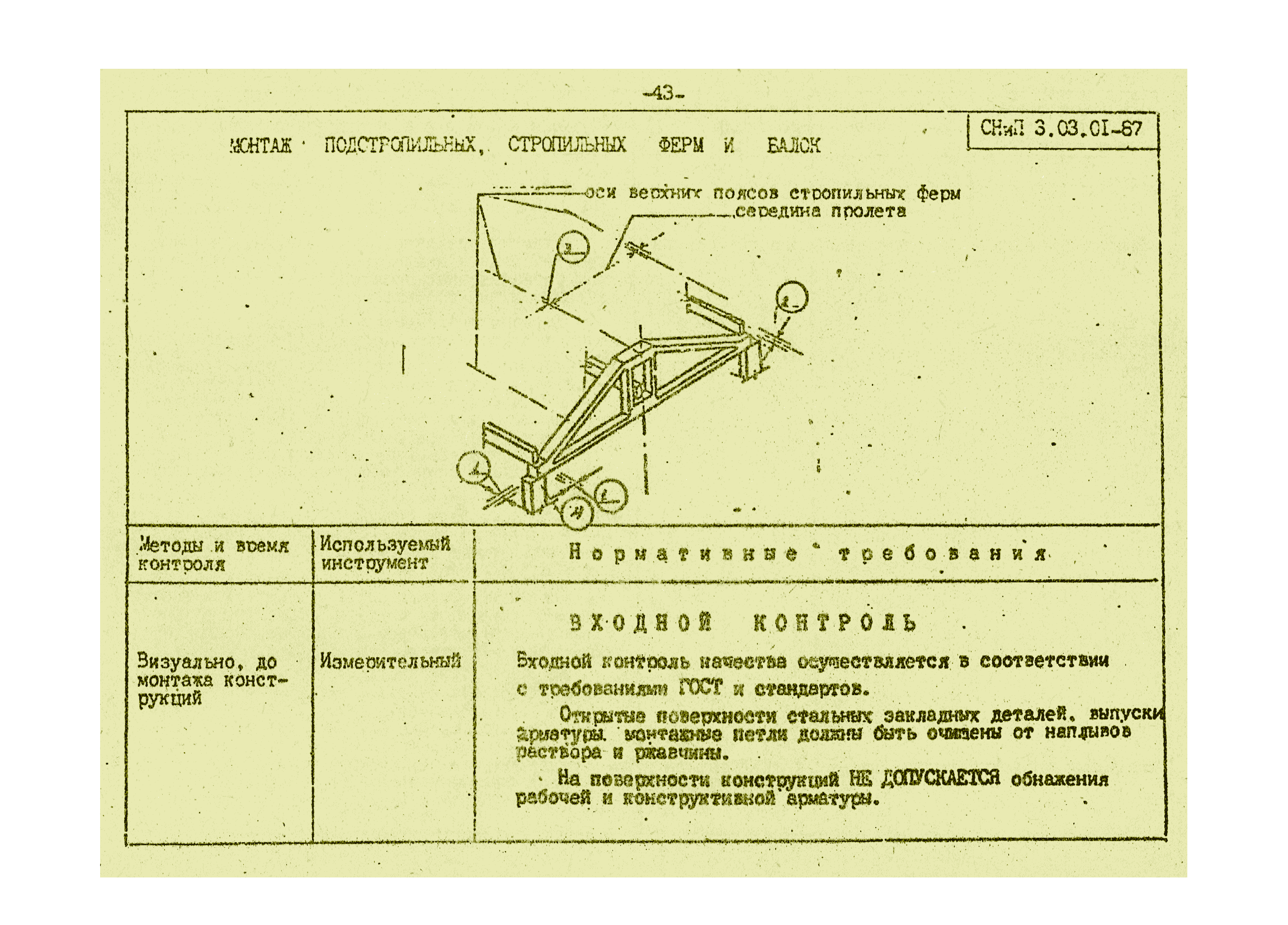 Том 2