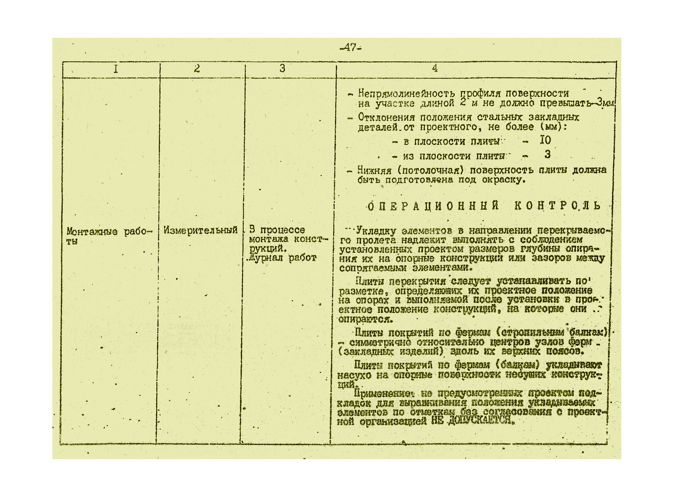 Том 2