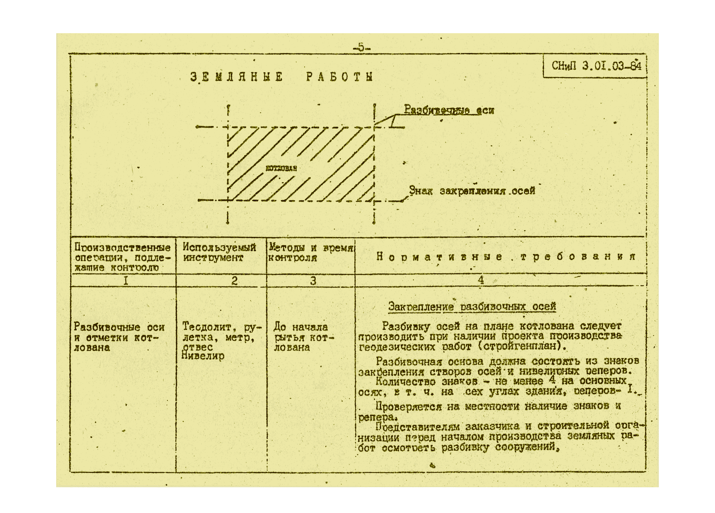 Том 2