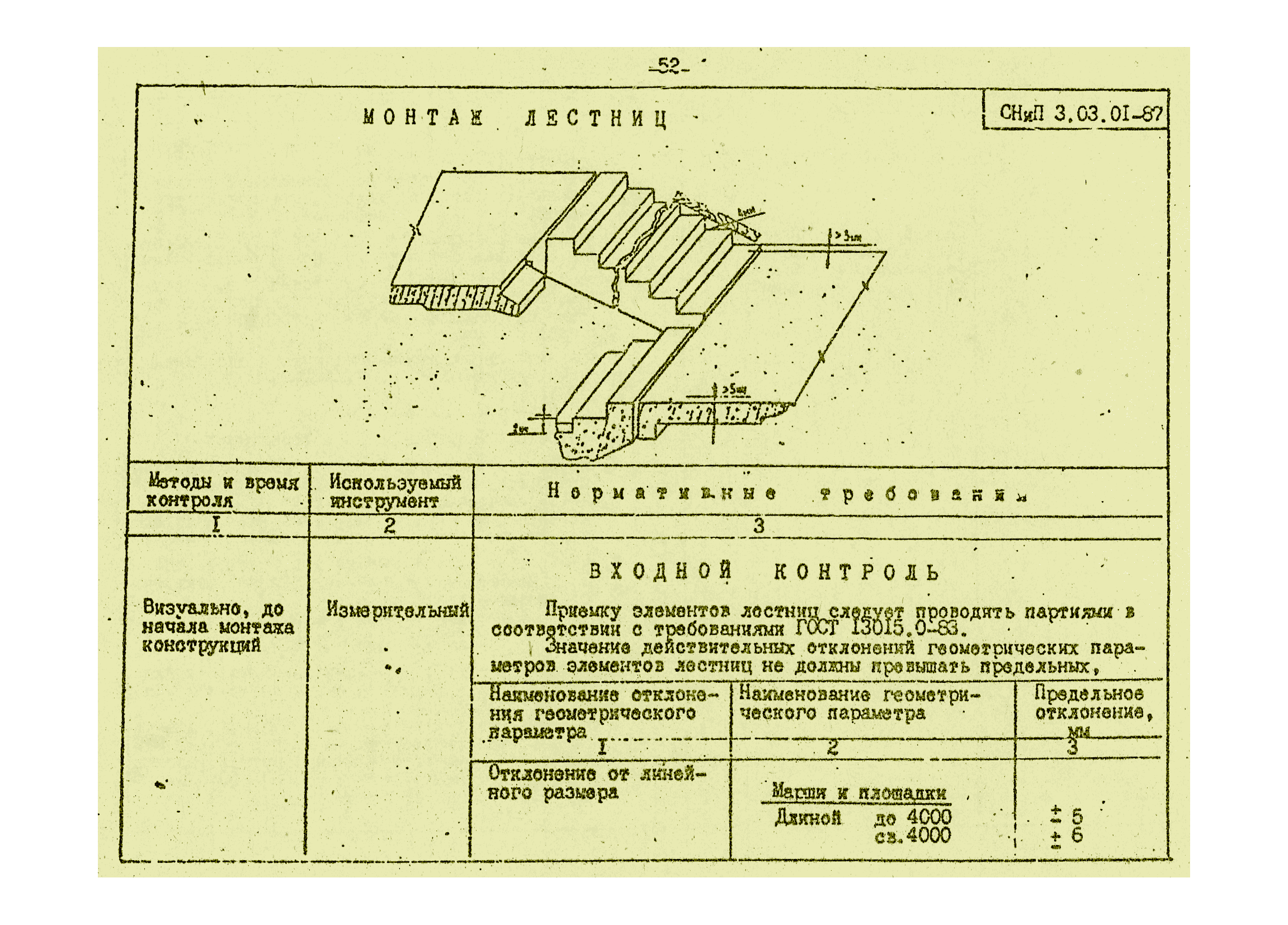 Том 2