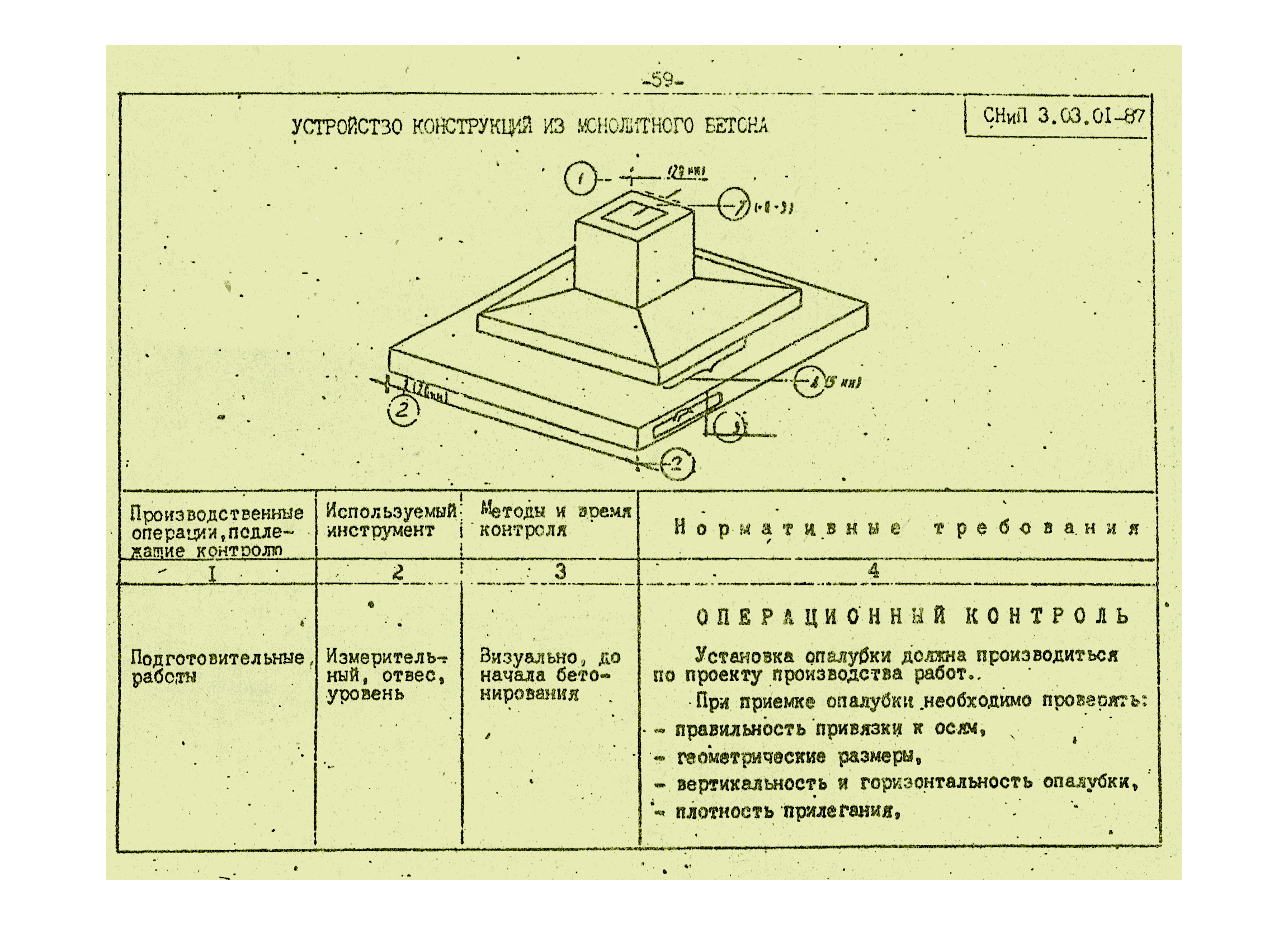 Том 2