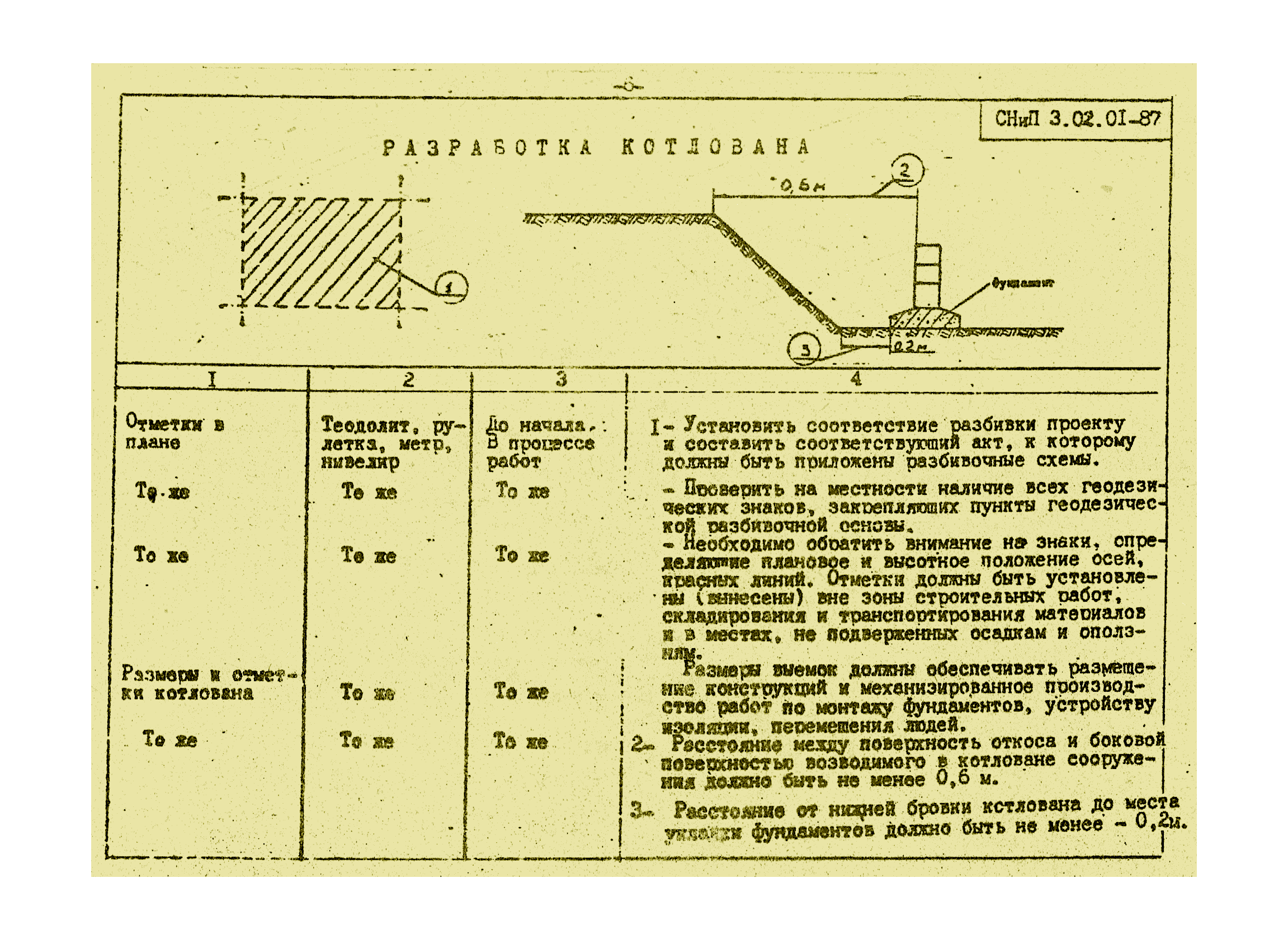 Том 2