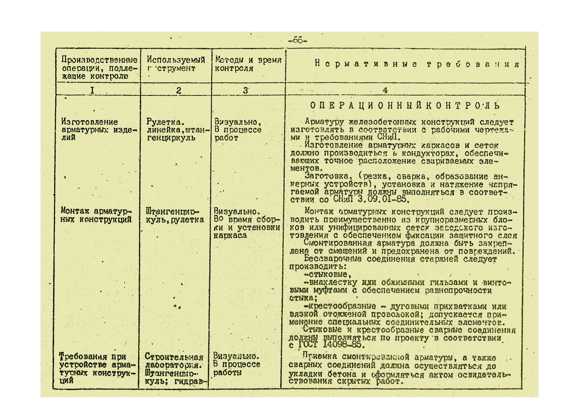 Том 2