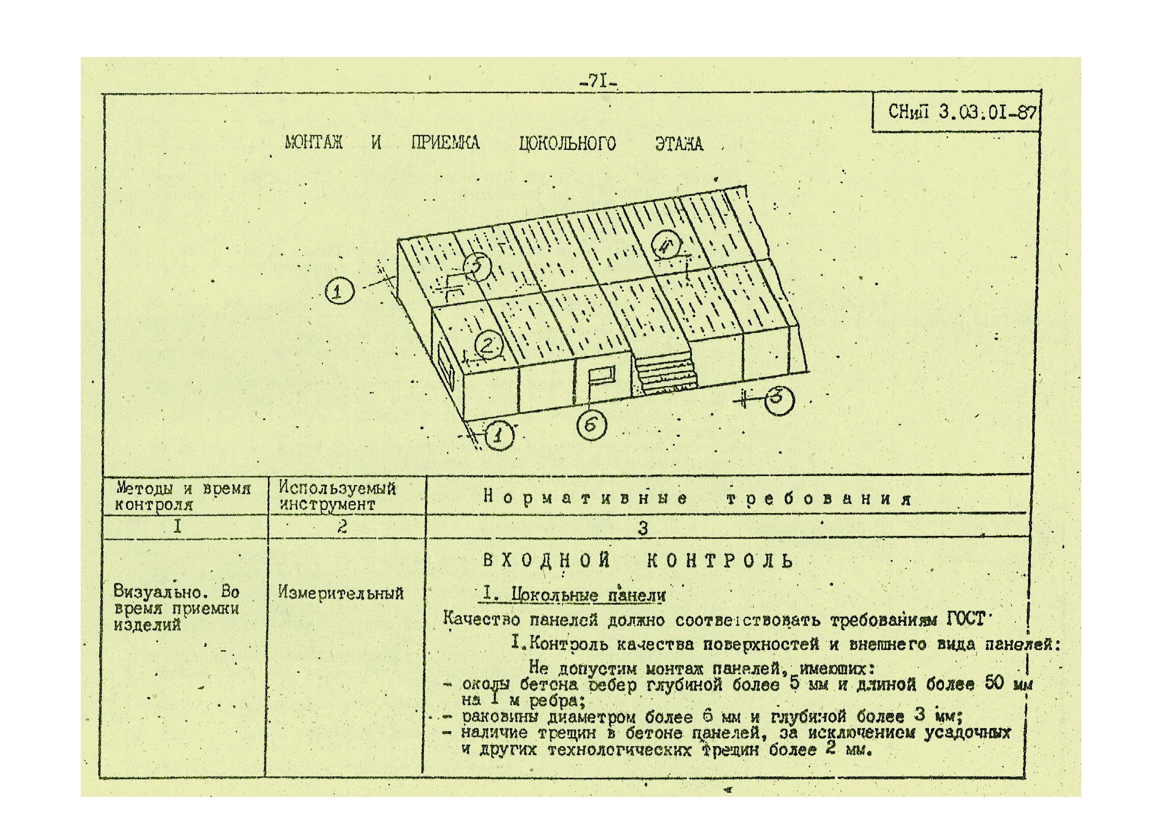 Том 2