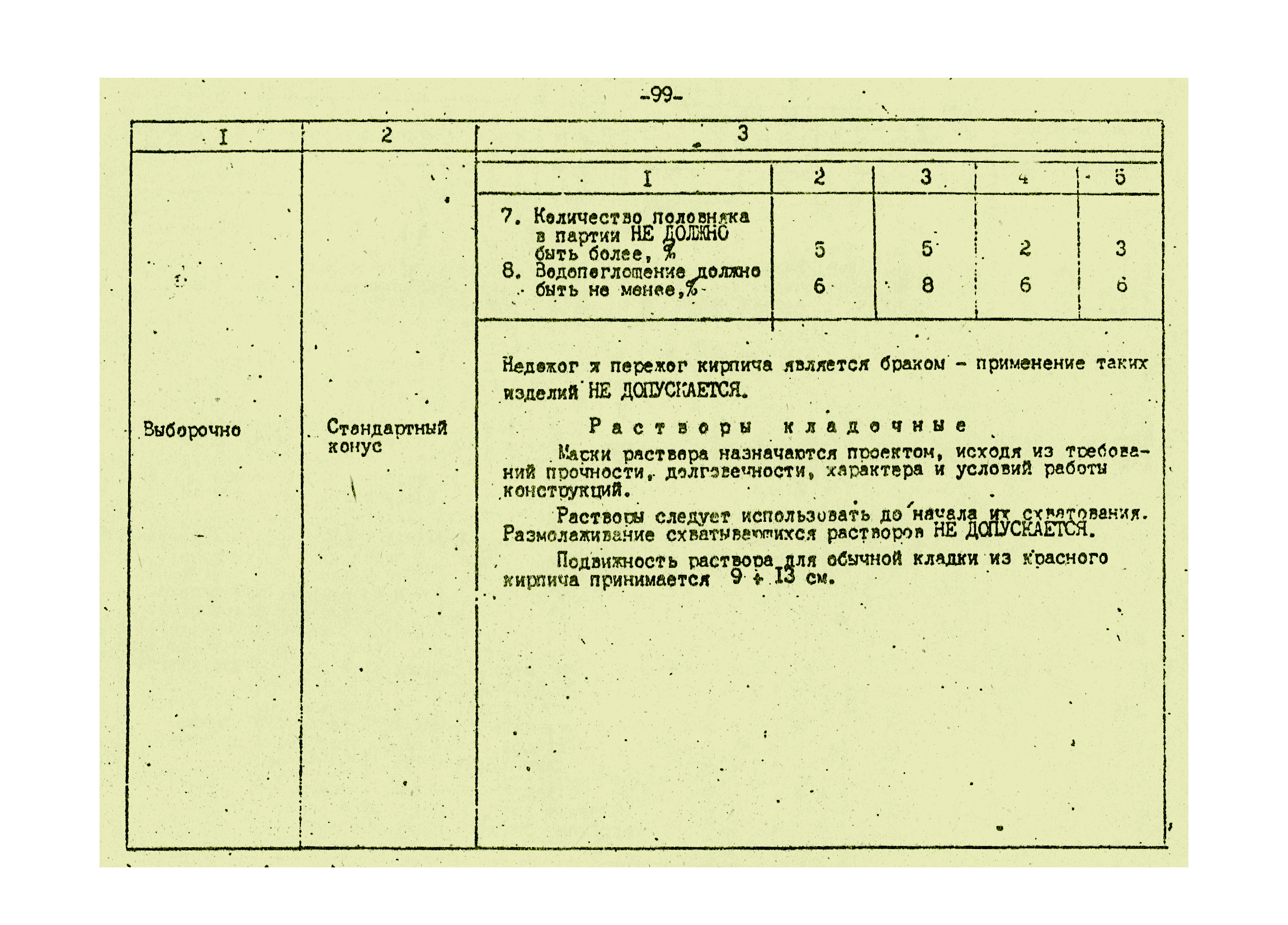 Том 2