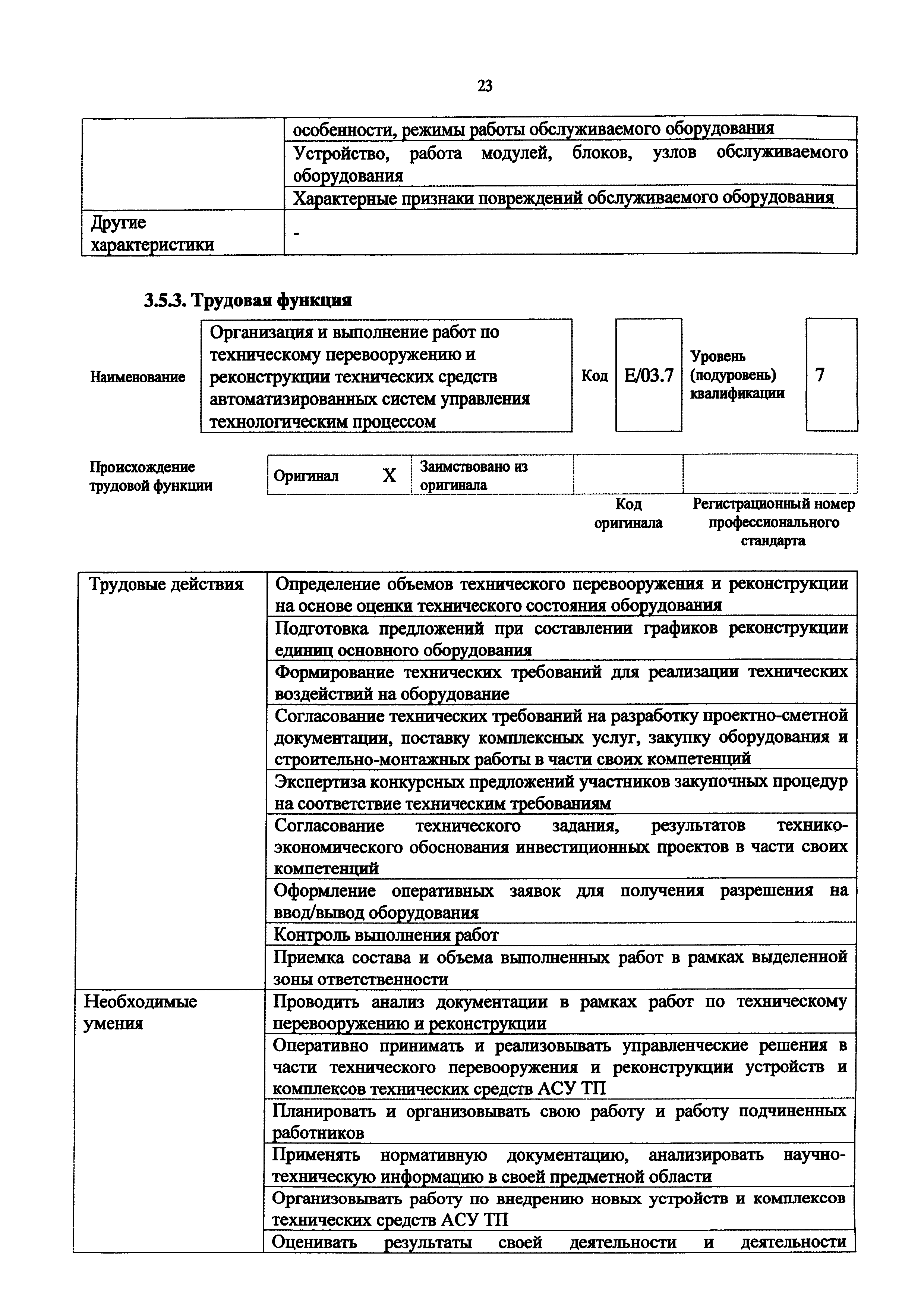 Приказ 1118н