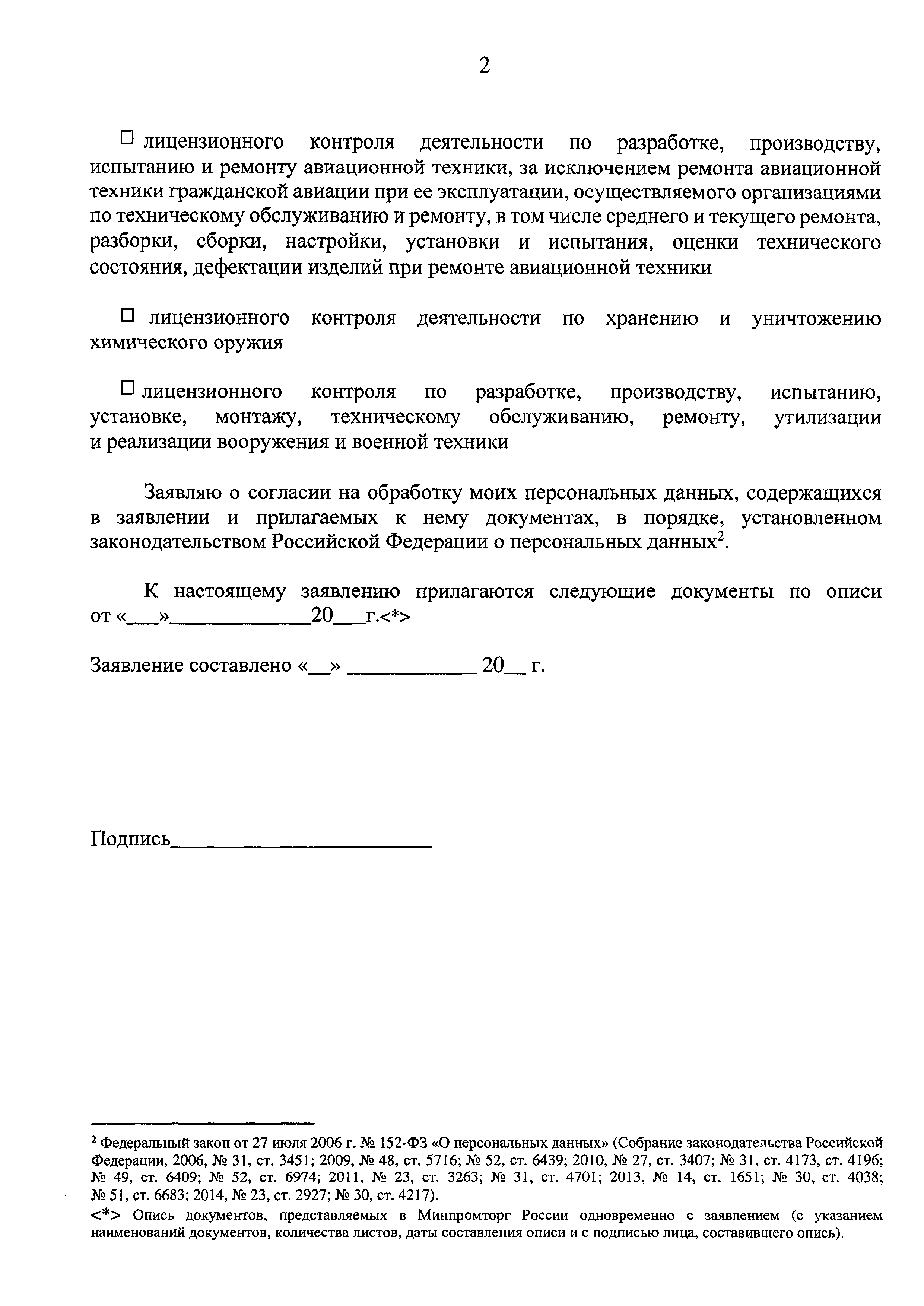 Приказ 180